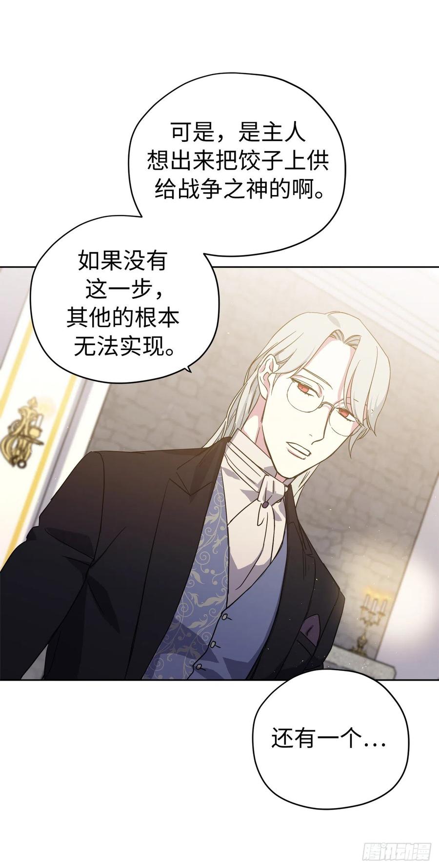 琪拉的美男圖鑑 - 206.魔族入侵 - 4