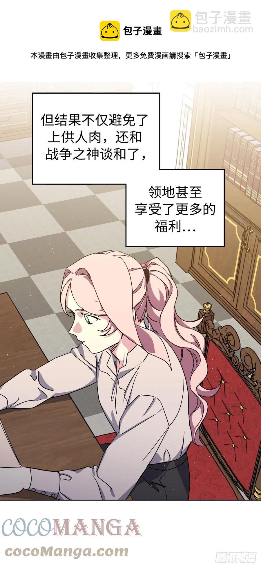 琪拉的美男圖鑑 - 206.魔族入侵 - 1