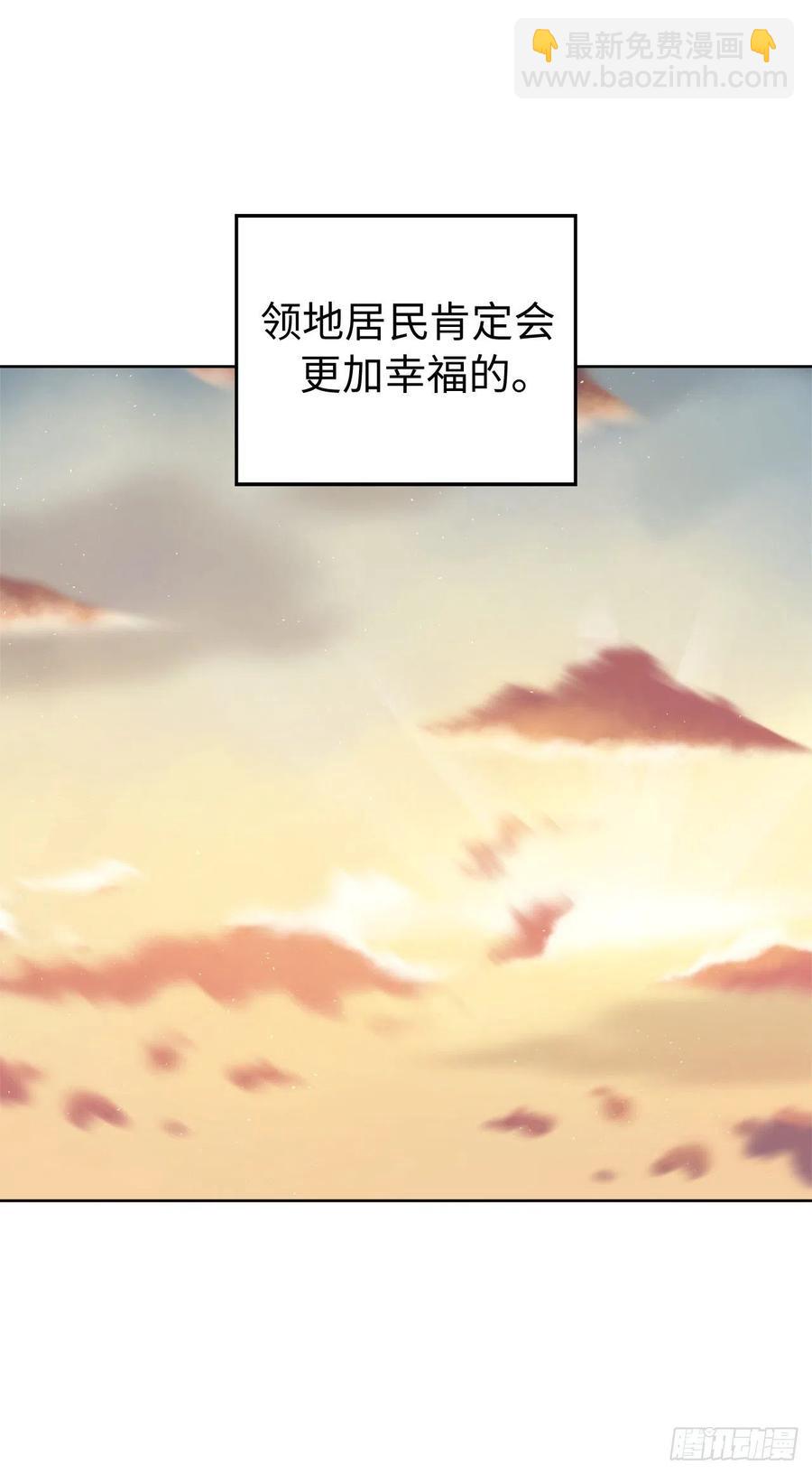 琪拉的美男圖鑑 - 206.魔族入侵 - 2