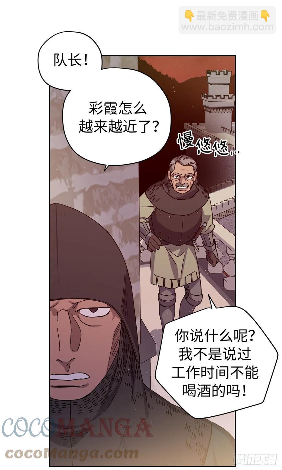 琪拉的美男圖鑑 - 206.魔族入侵 - 5