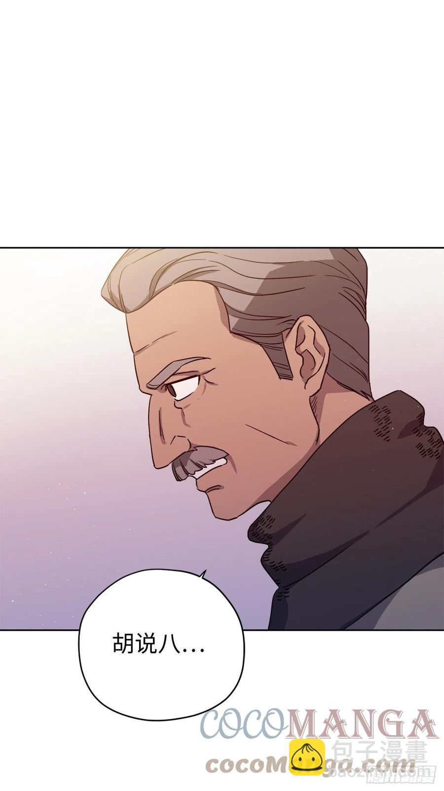 琪拉的美男圖鑑 - 206.魔族入侵 - 1