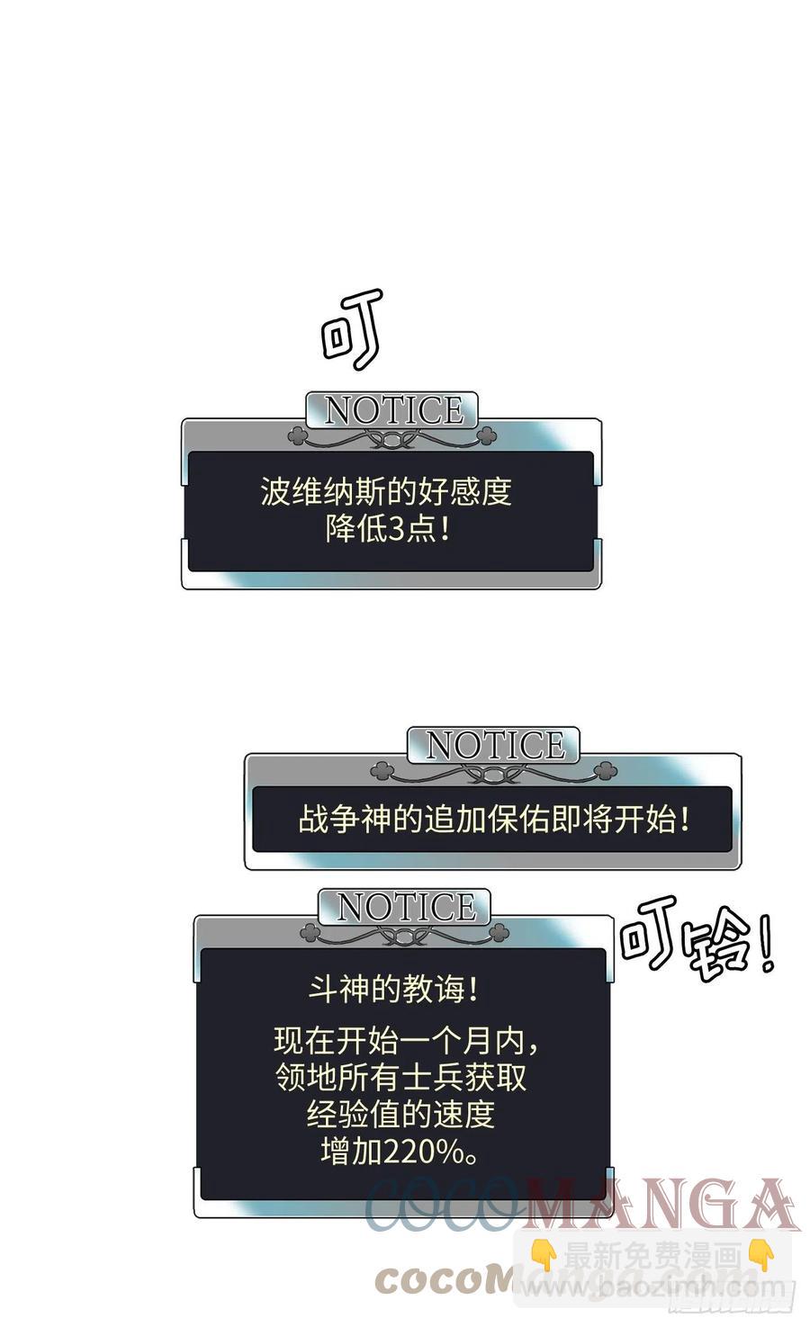 琪拉的美男圖鑑 - 206.魔族入侵 - 3