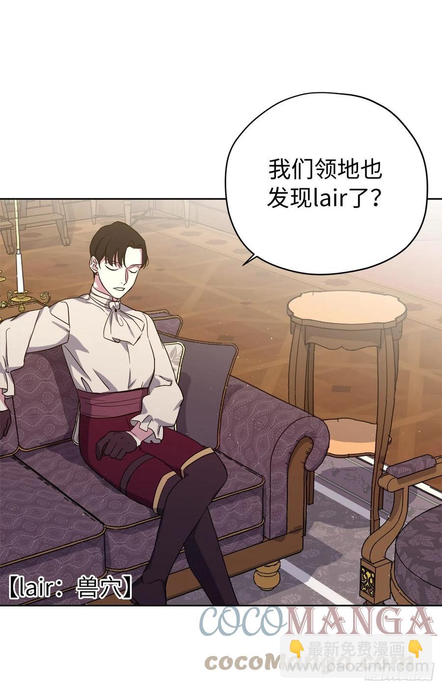 琪拉的美男圖鑑 - 206.魔族入侵 - 3