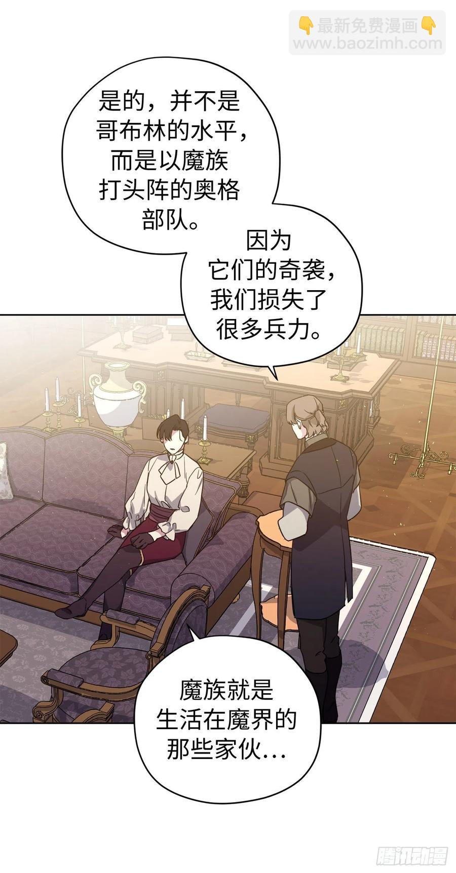 琪拉的美男圖鑑 - 206.魔族入侵 - 4