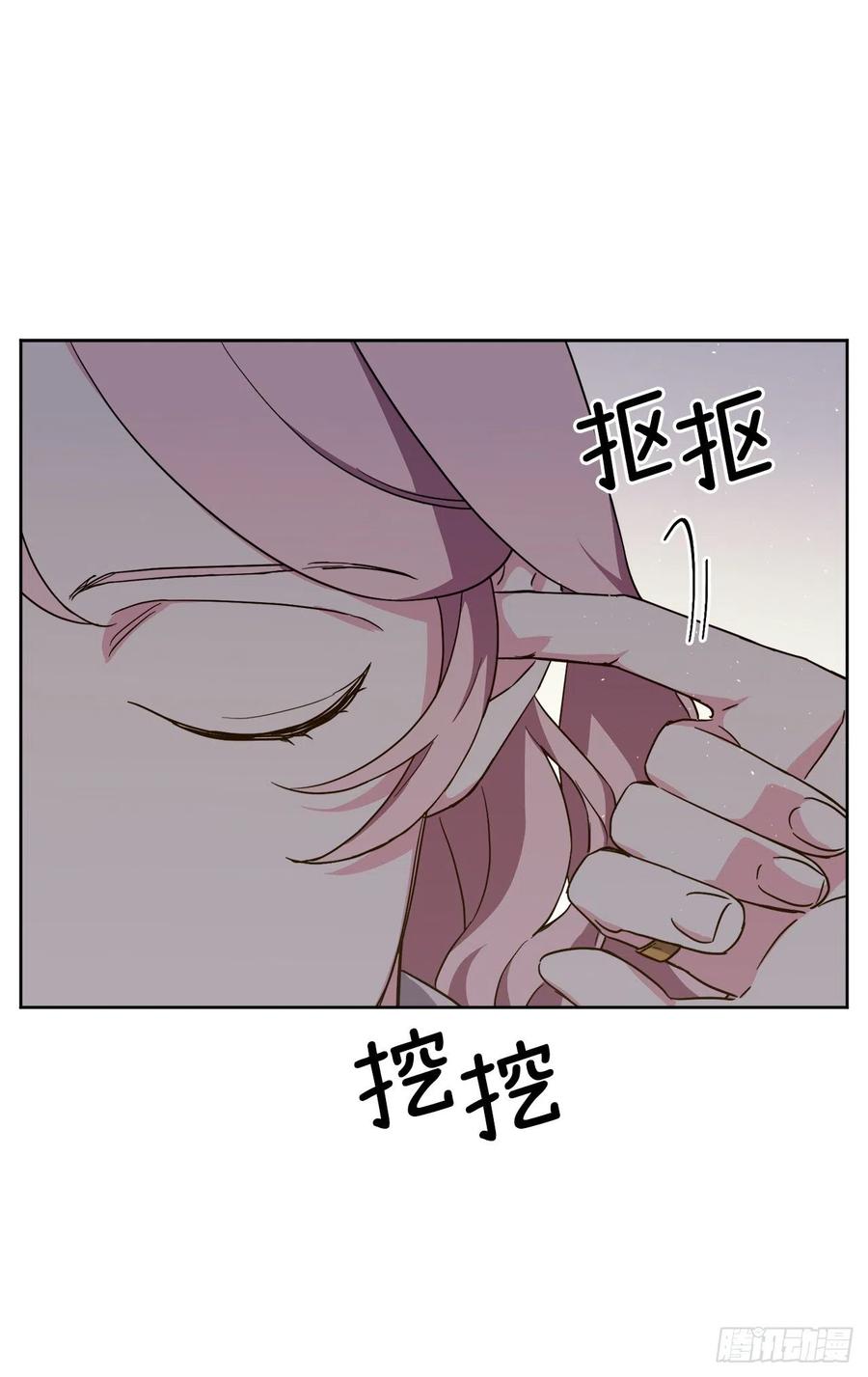 琪拉的美男圖鑑 - 206.魔族入侵 - 4