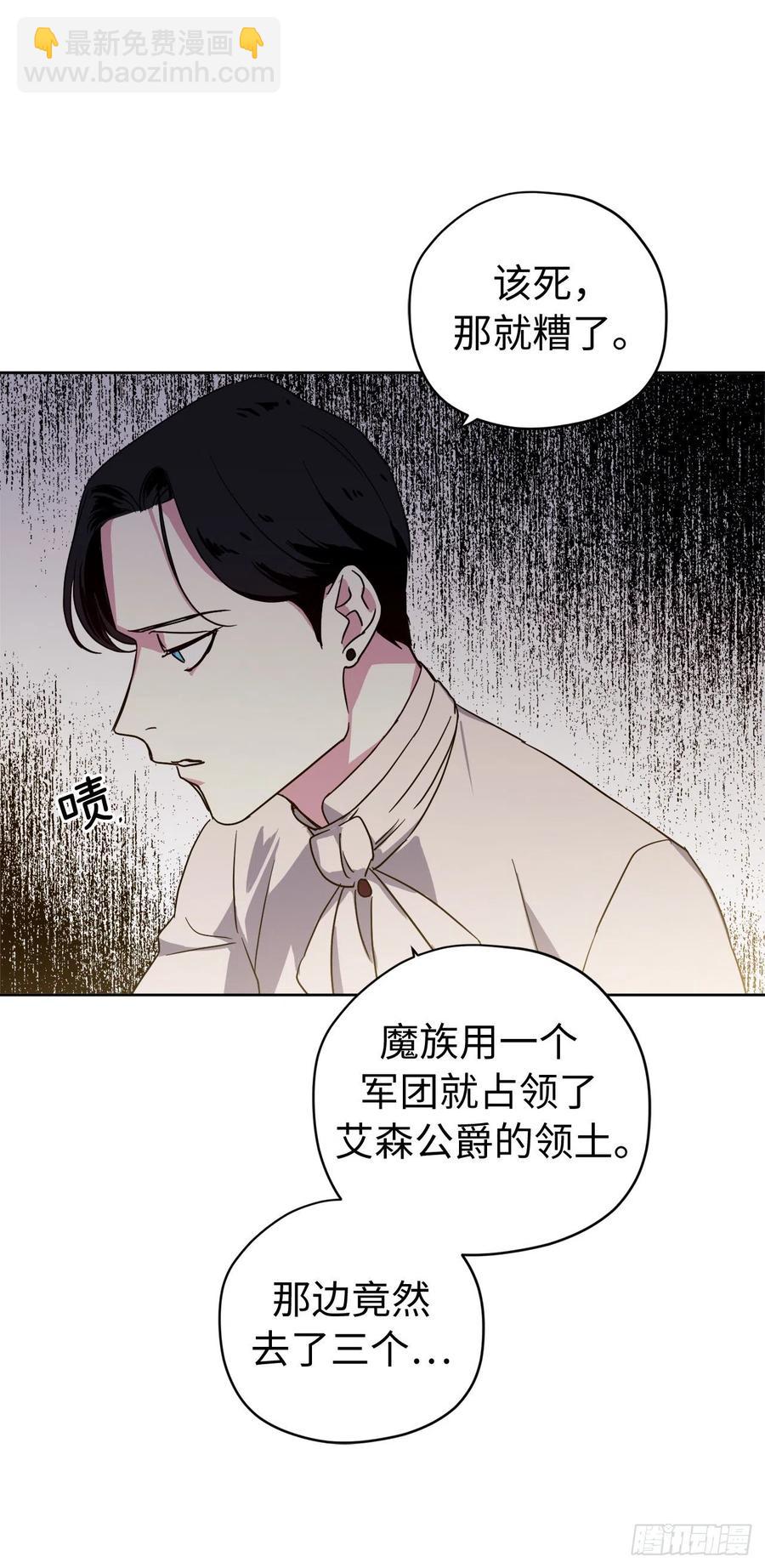 琪拉的美男圖鑑 - 206.魔族入侵 - 4