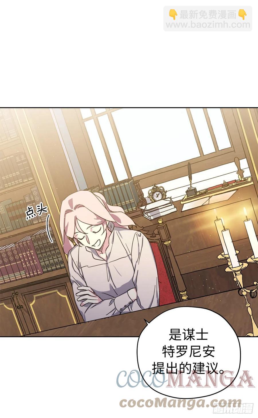 琪拉的美男圖鑑 - 206.魔族入侵 - 3