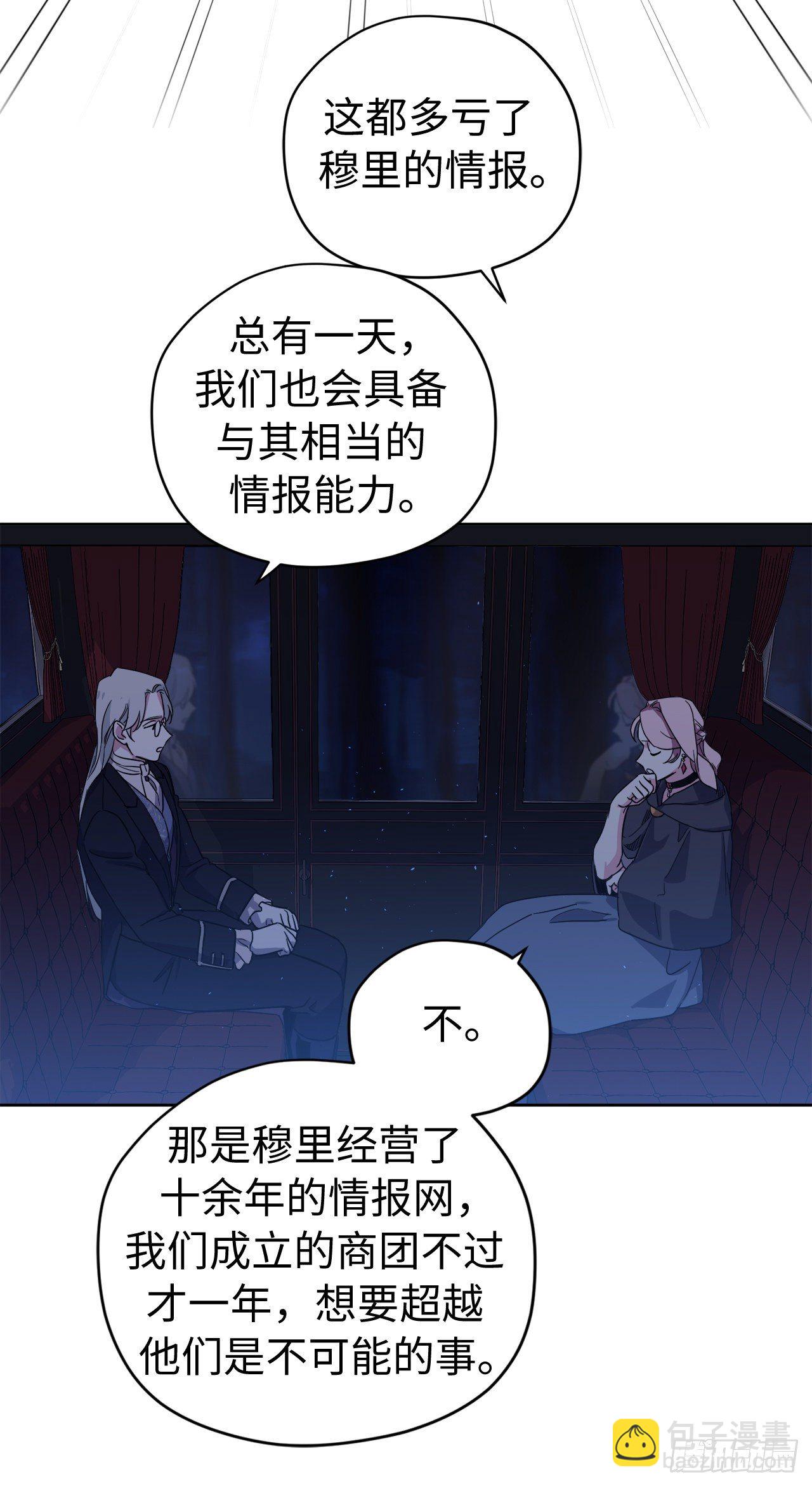 琪拉的美男圖鑑 - 208.罪惡的寶石盒 - 4