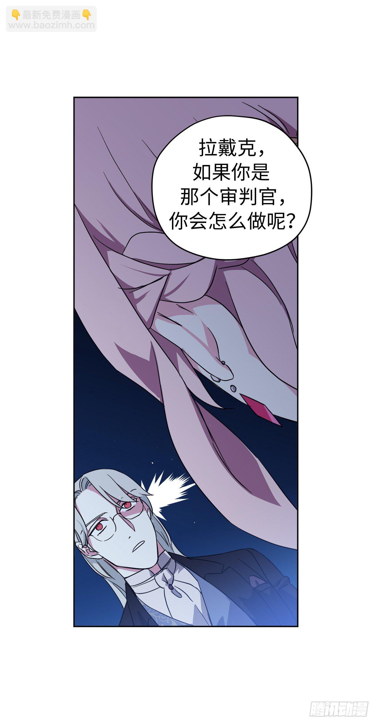 琪拉的美男圖鑑 - 208.罪惡的寶石盒 - 5