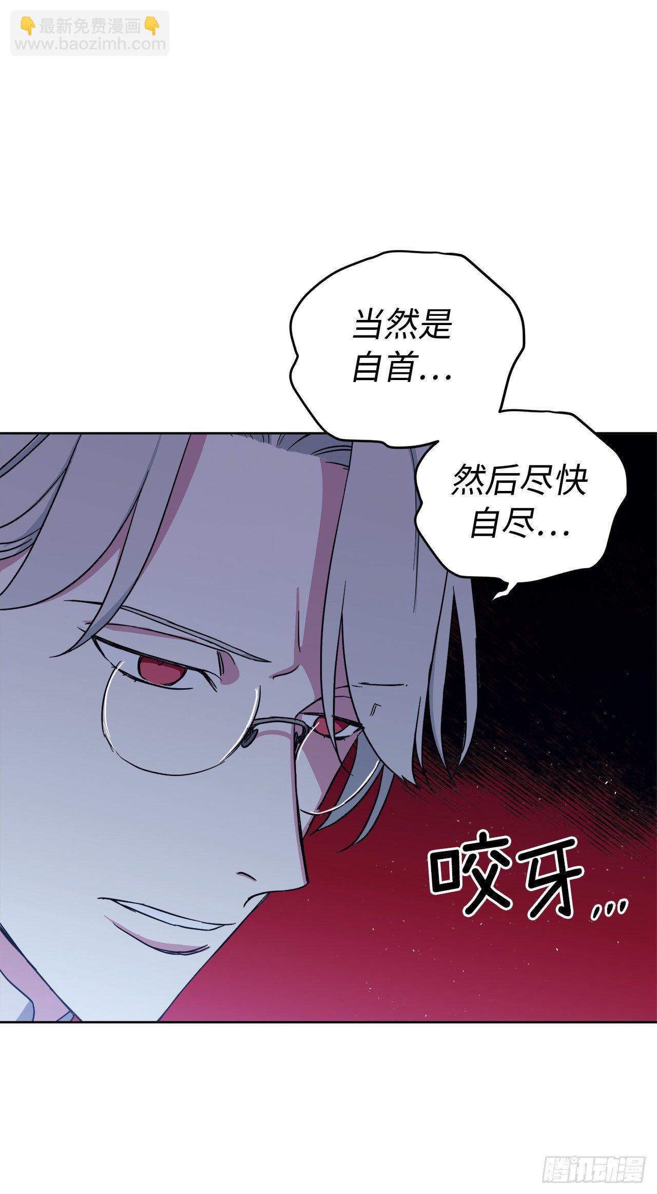 琪拉的美男圖鑑 - 208.罪惡的寶石盒 - 1