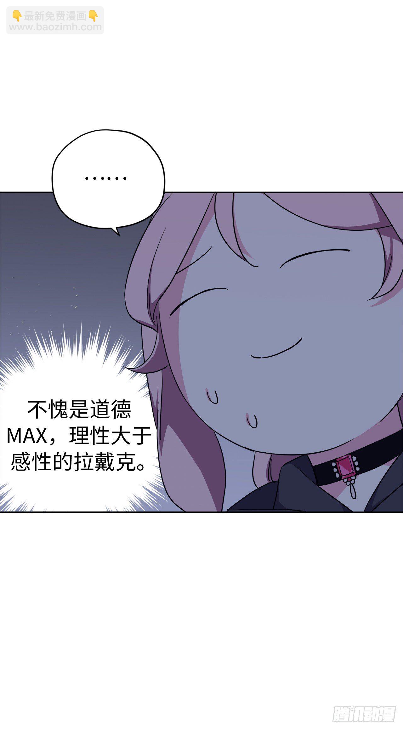 琪拉的美男圖鑑 - 208.罪惡的寶石盒 - 2