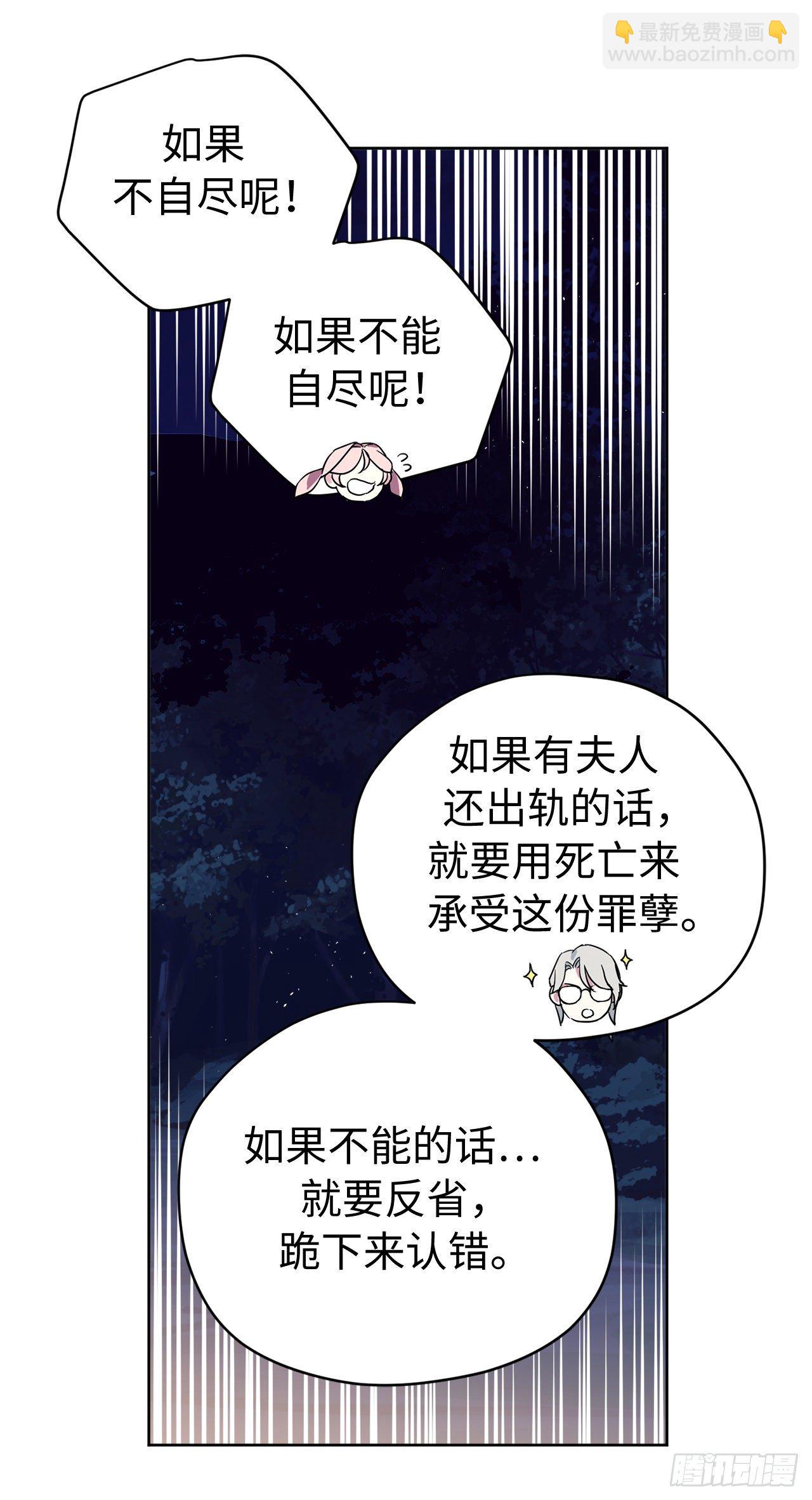 琪拉的美男圖鑑 - 208.罪惡的寶石盒 - 3