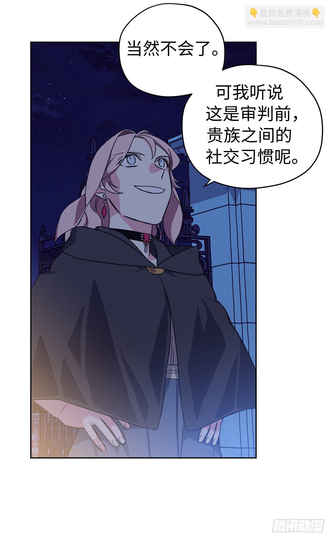 琪拉的美男圖鑑 - 208.罪惡的寶石盒 - 7