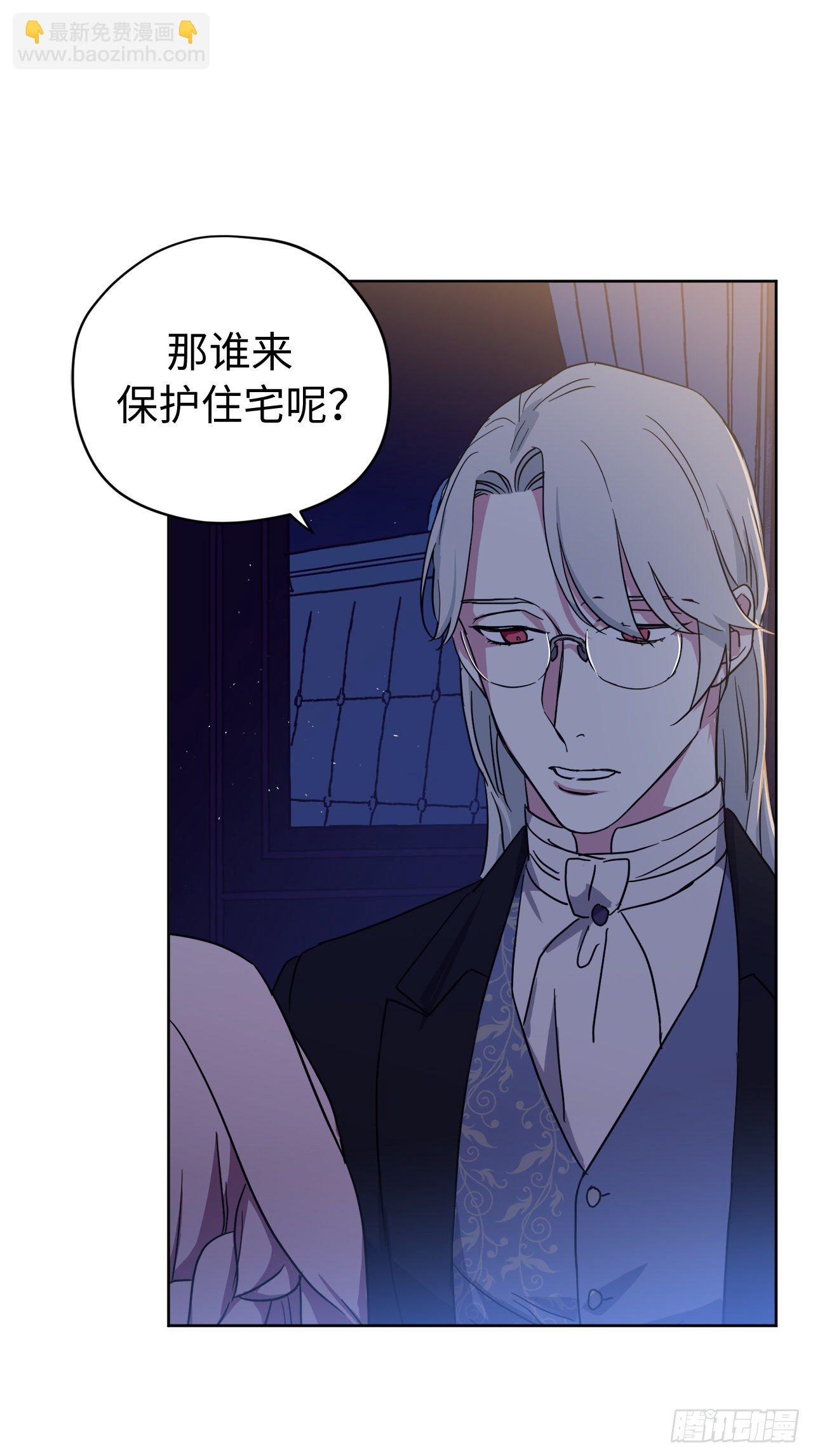 琪拉的美男圖鑑 - 208.罪惡的寶石盒 - 2