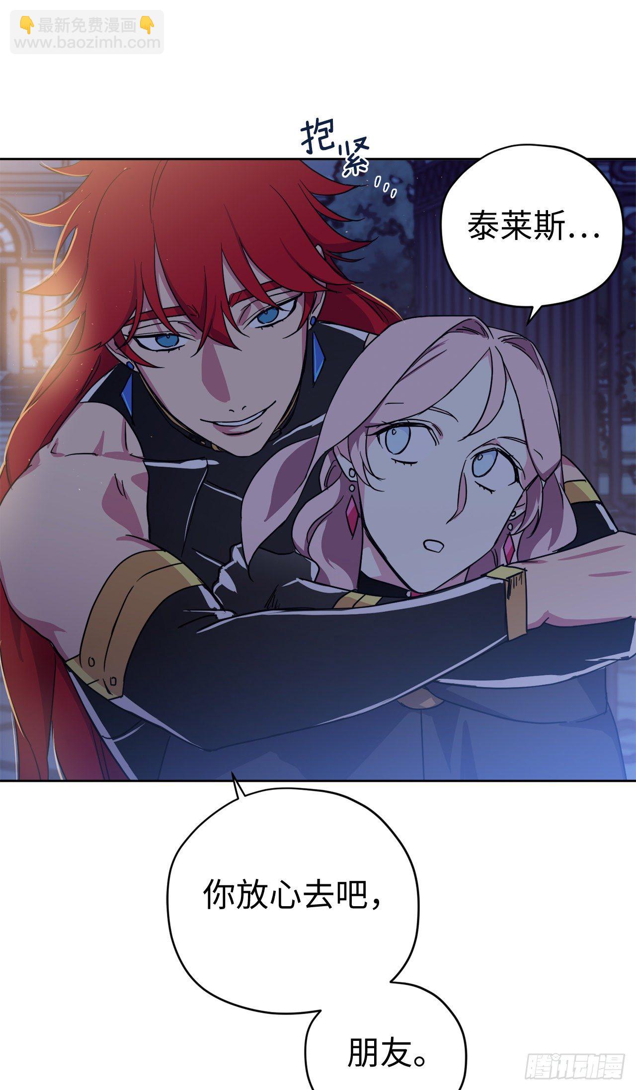 琪拉的美男圖鑑 - 208.罪惡的寶石盒 - 4