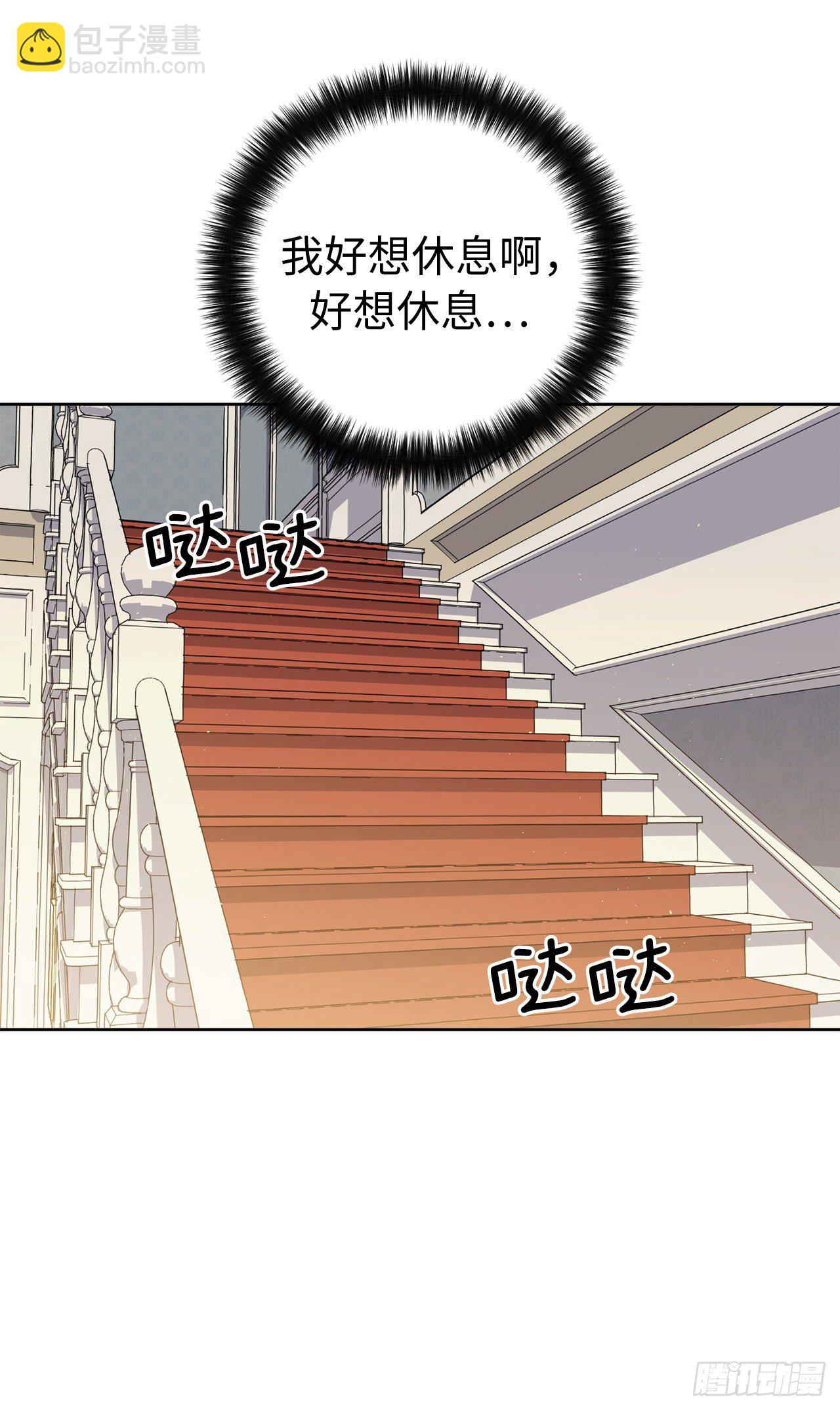 琪拉的美男圖鑑 - 208.罪惡的寶石盒 - 1