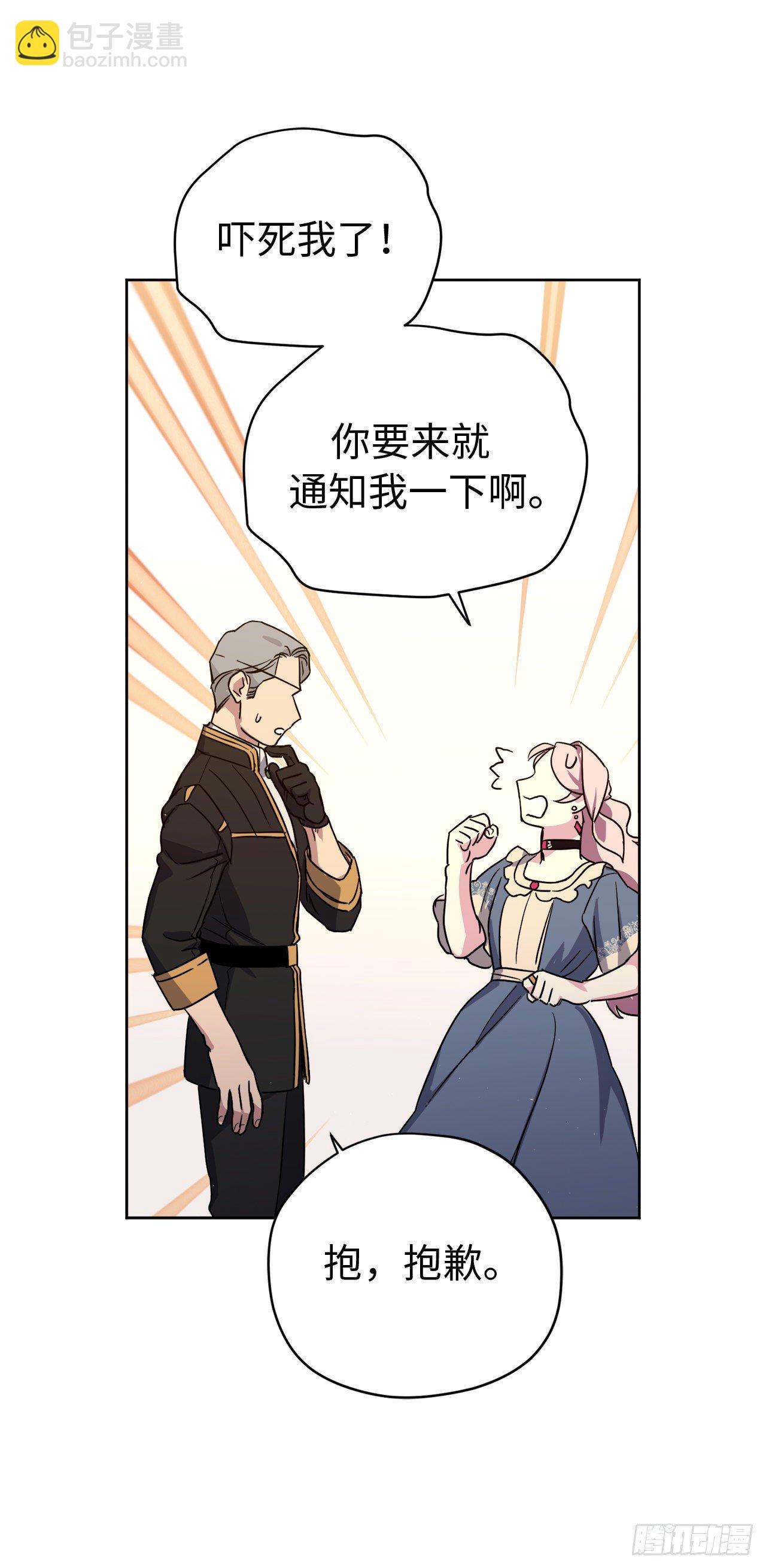 琪拉的美男圖鑑 - 208.罪惡的寶石盒 - 5