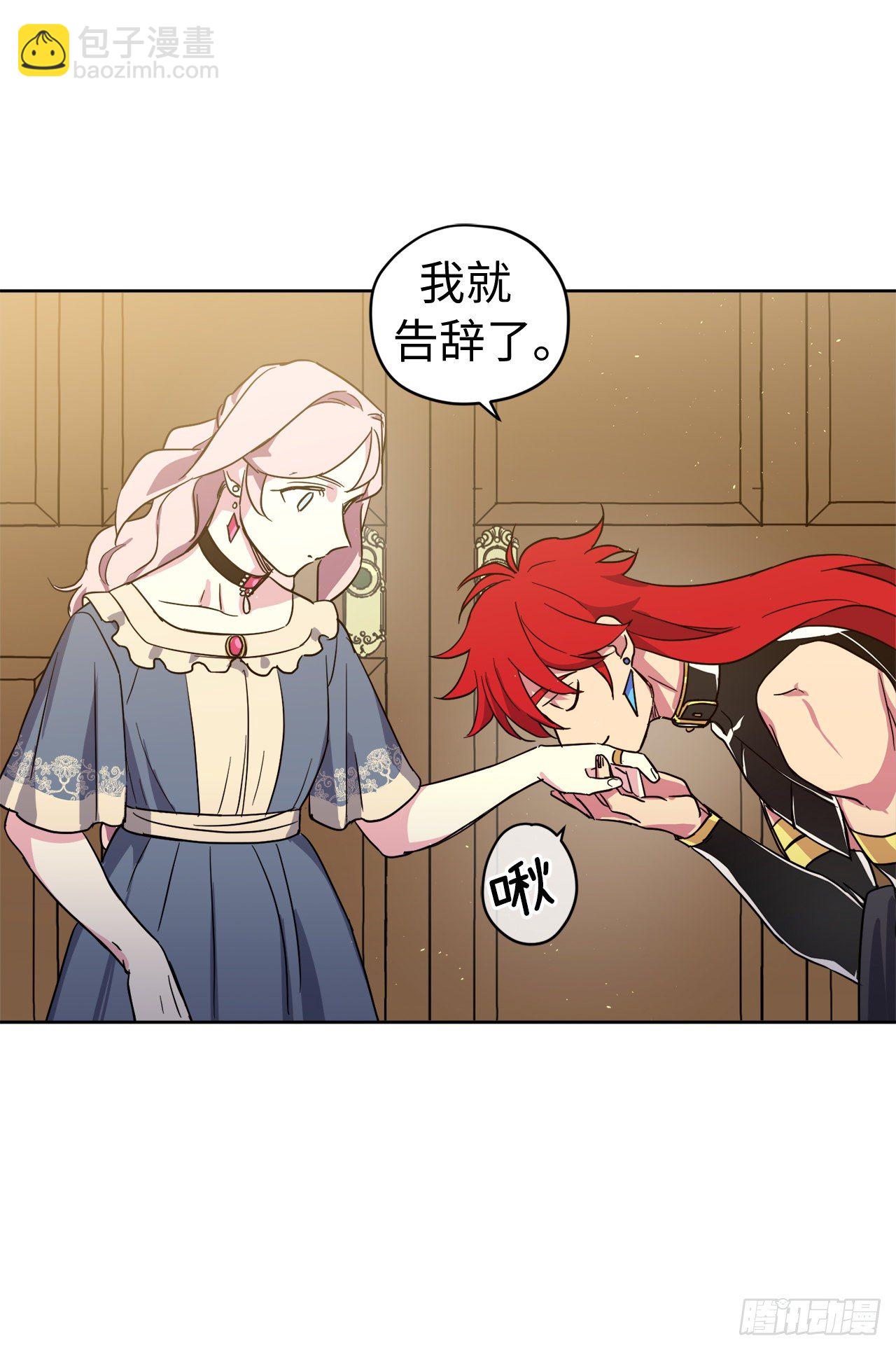 琪拉的美男圖鑑 - 208.罪惡的寶石盒 - 6