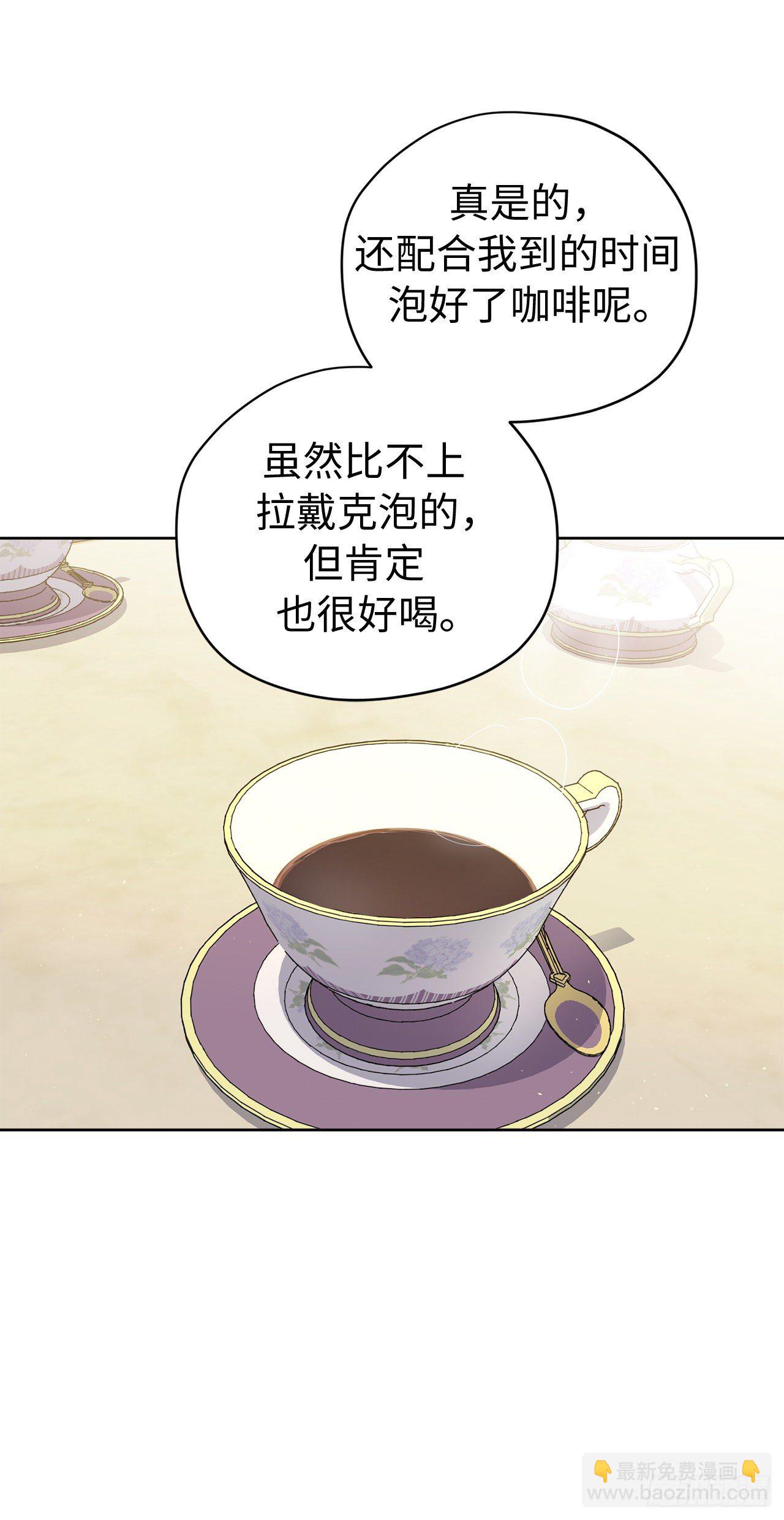 琪拉的美男圖鑑 - 208.罪惡的寶石盒 - 1