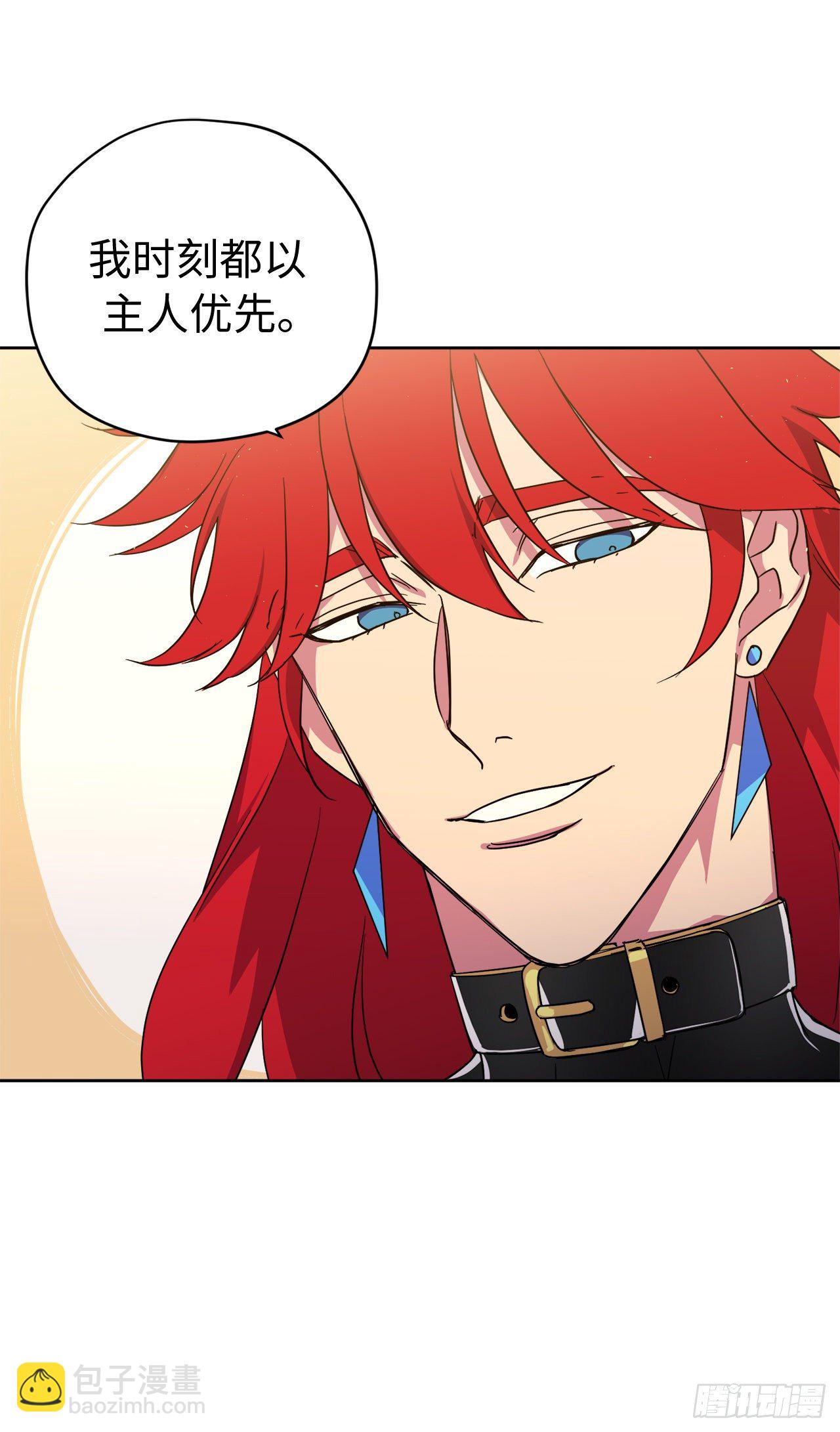 琪拉的美男圖鑑 - 208.罪惡的寶石盒 - 3