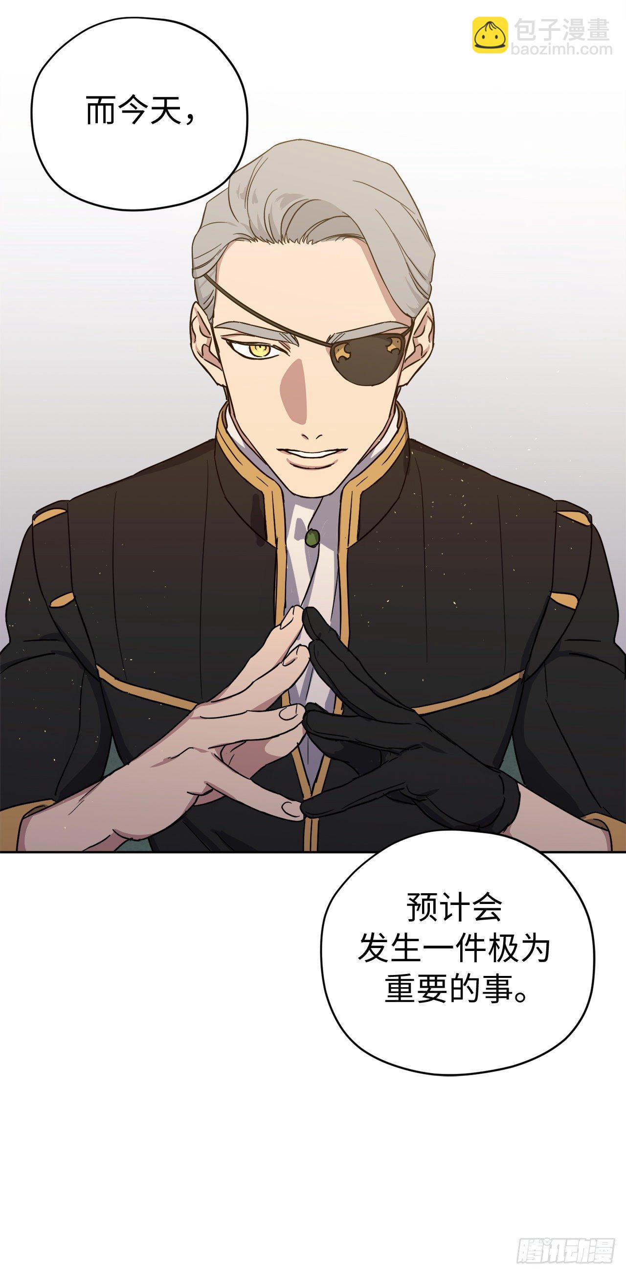 琪拉的美男圖鑑 - 208.罪惡的寶石盒 - 7