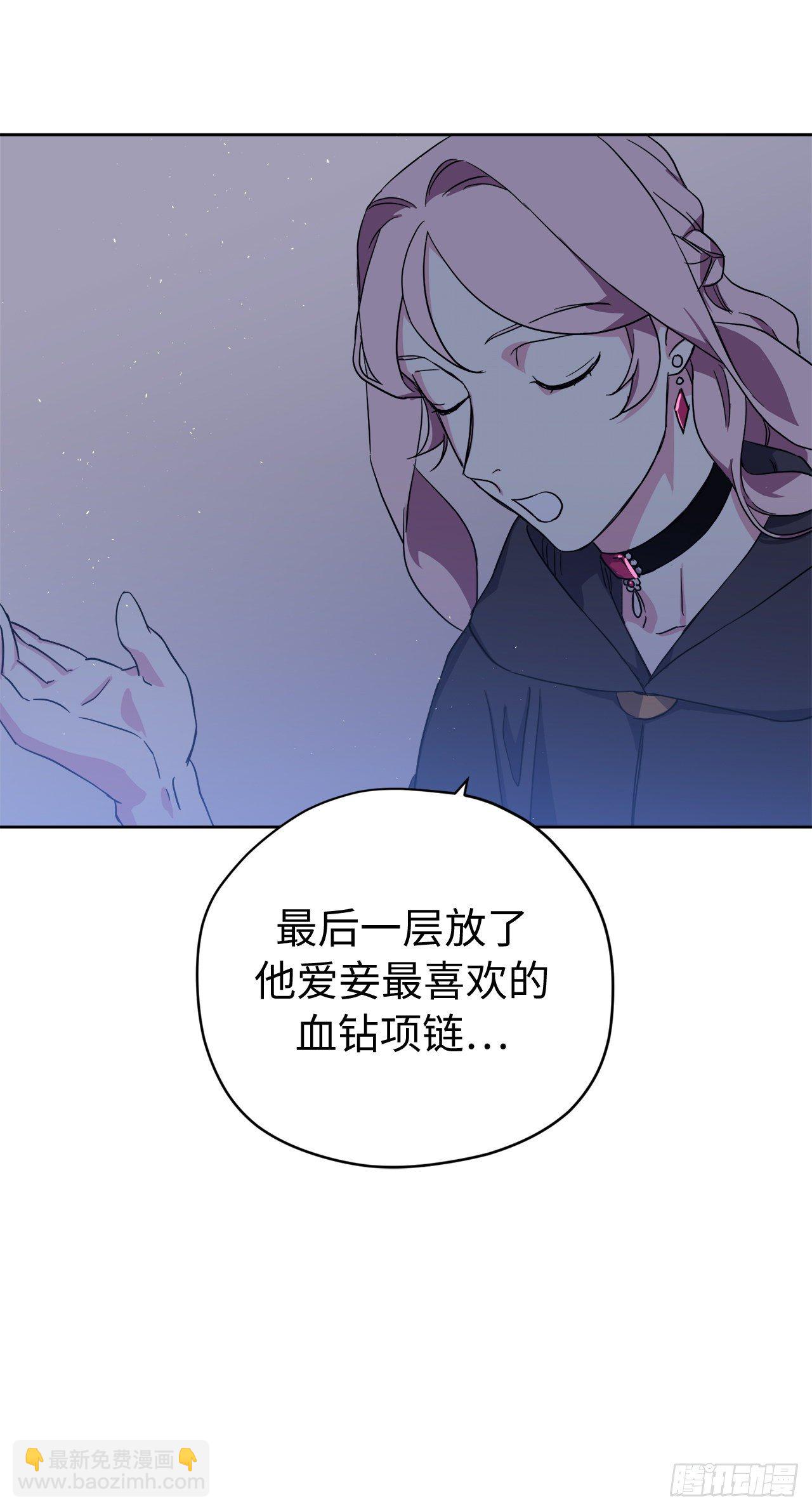 琪拉的美男圖鑑 - 208.罪惡的寶石盒 - 5