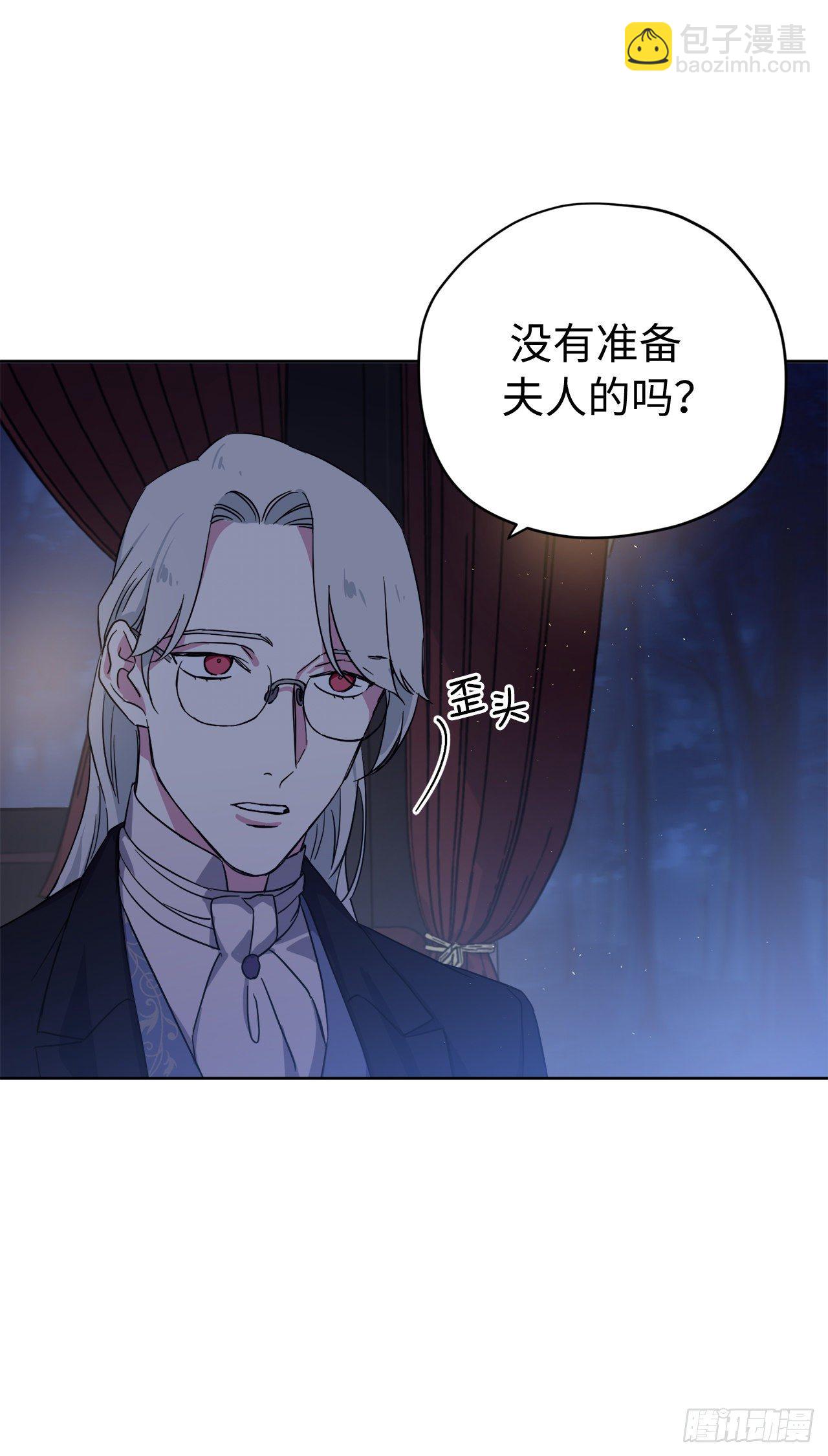 琪拉的美男圖鑑 - 208.罪惡的寶石盒 - 6