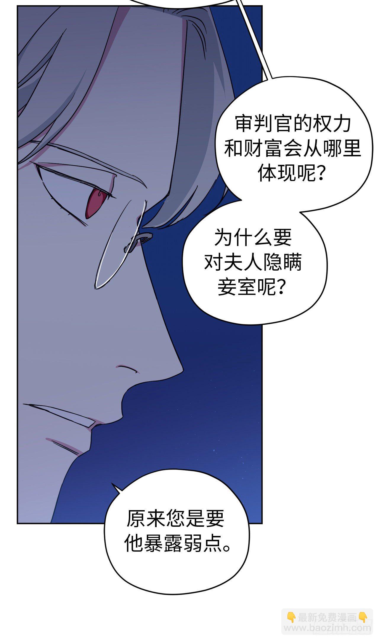 琪拉的美男圖鑑 - 208.罪惡的寶石盒 - 1