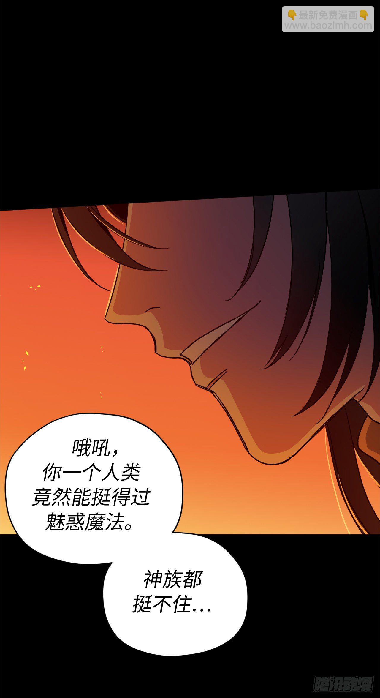 琪拉的美男圖鑑 - 210.與魔王的第一次會面 - 3