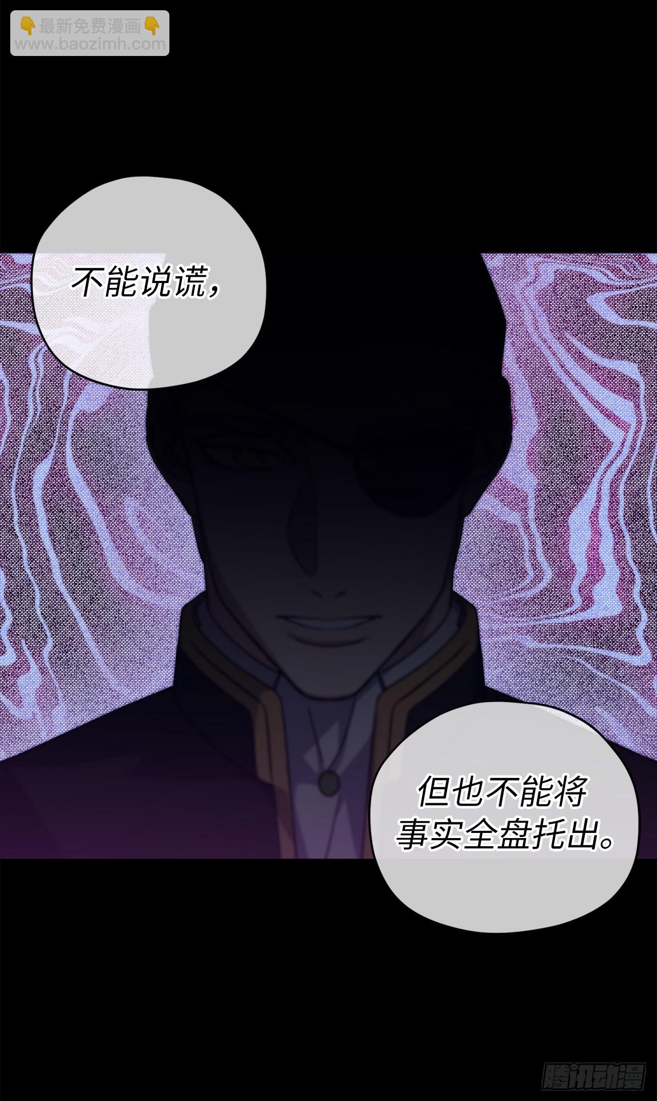 琪拉的美男圖鑑 - 210.與魔王的第一次會面 - 6