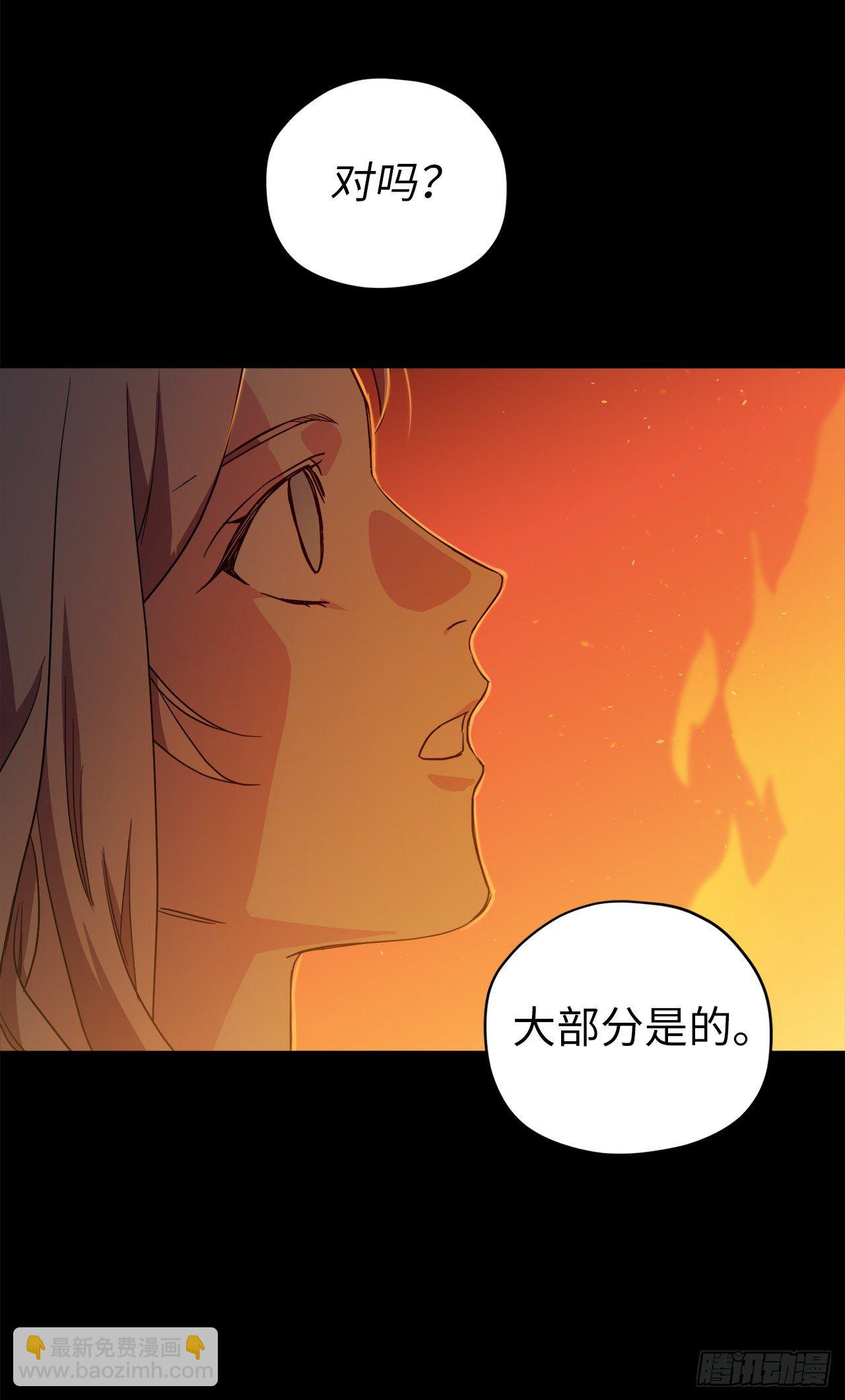 琪拉的美男圖鑑 - 210.與魔王的第一次會面 - 2