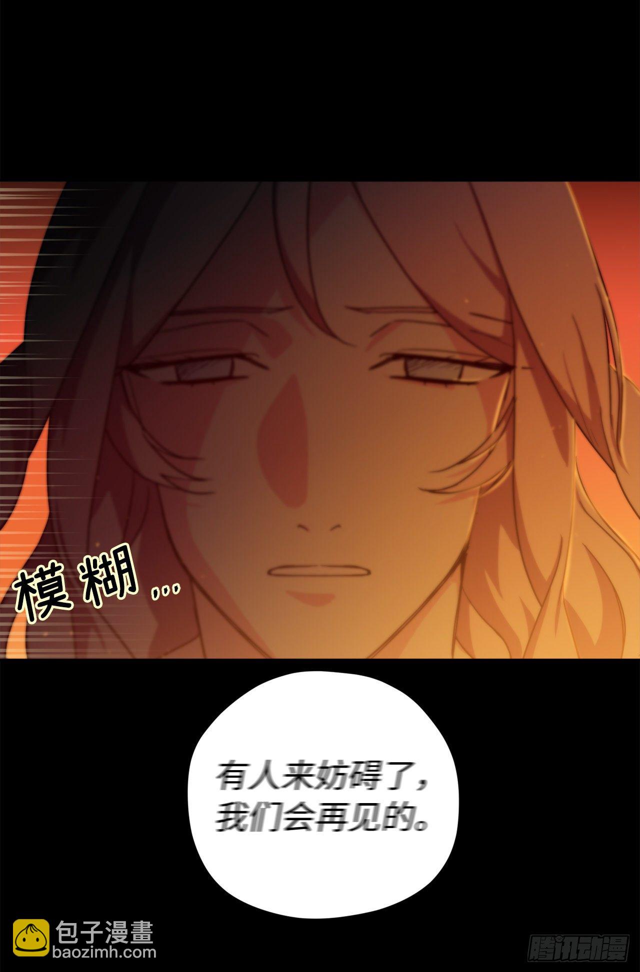 琪拉的美男圖鑑 - 210.與魔王的第一次會面 - 7