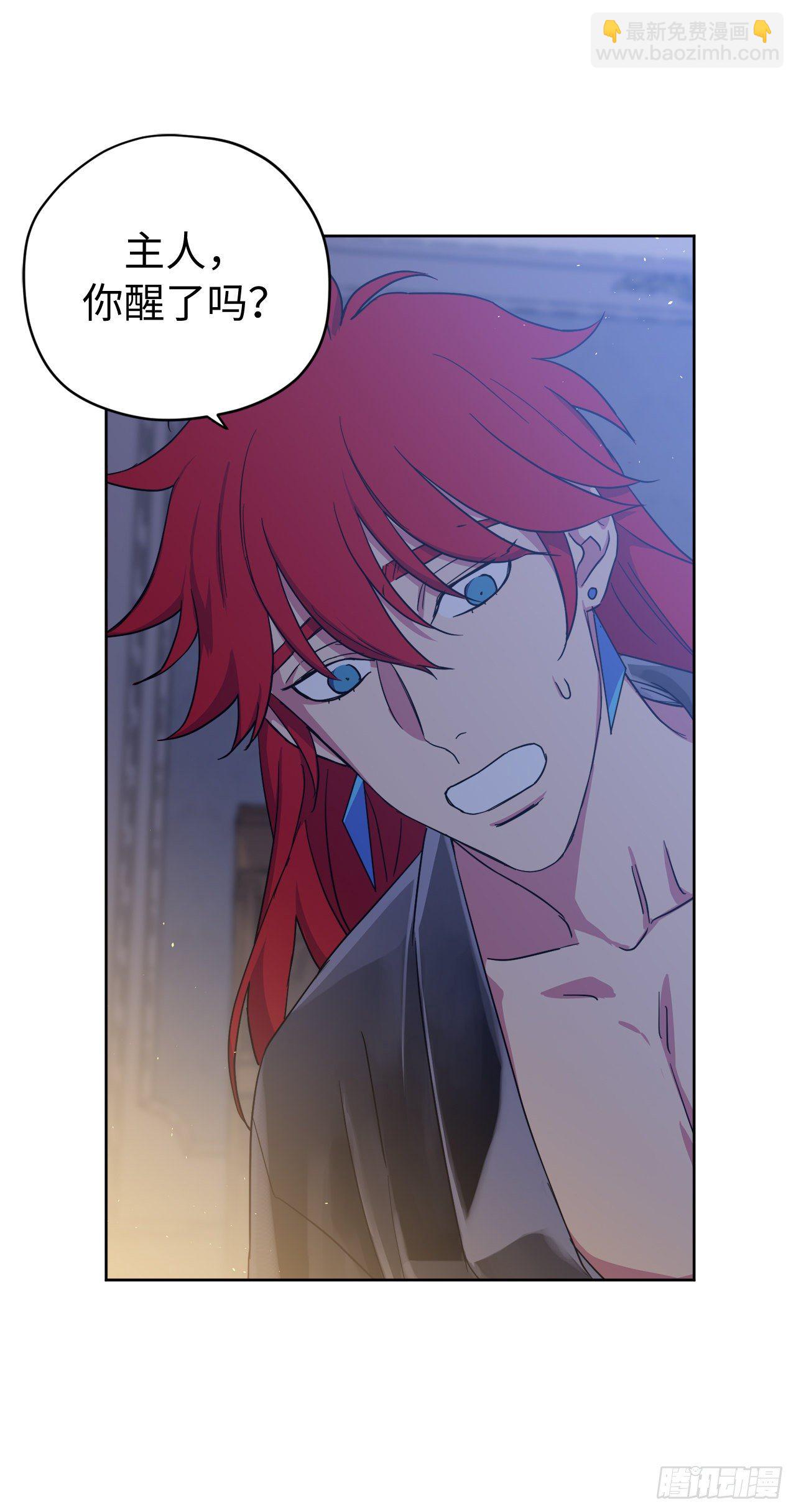 琪拉的美男圖鑑 - 210.與魔王的第一次會面 - 2