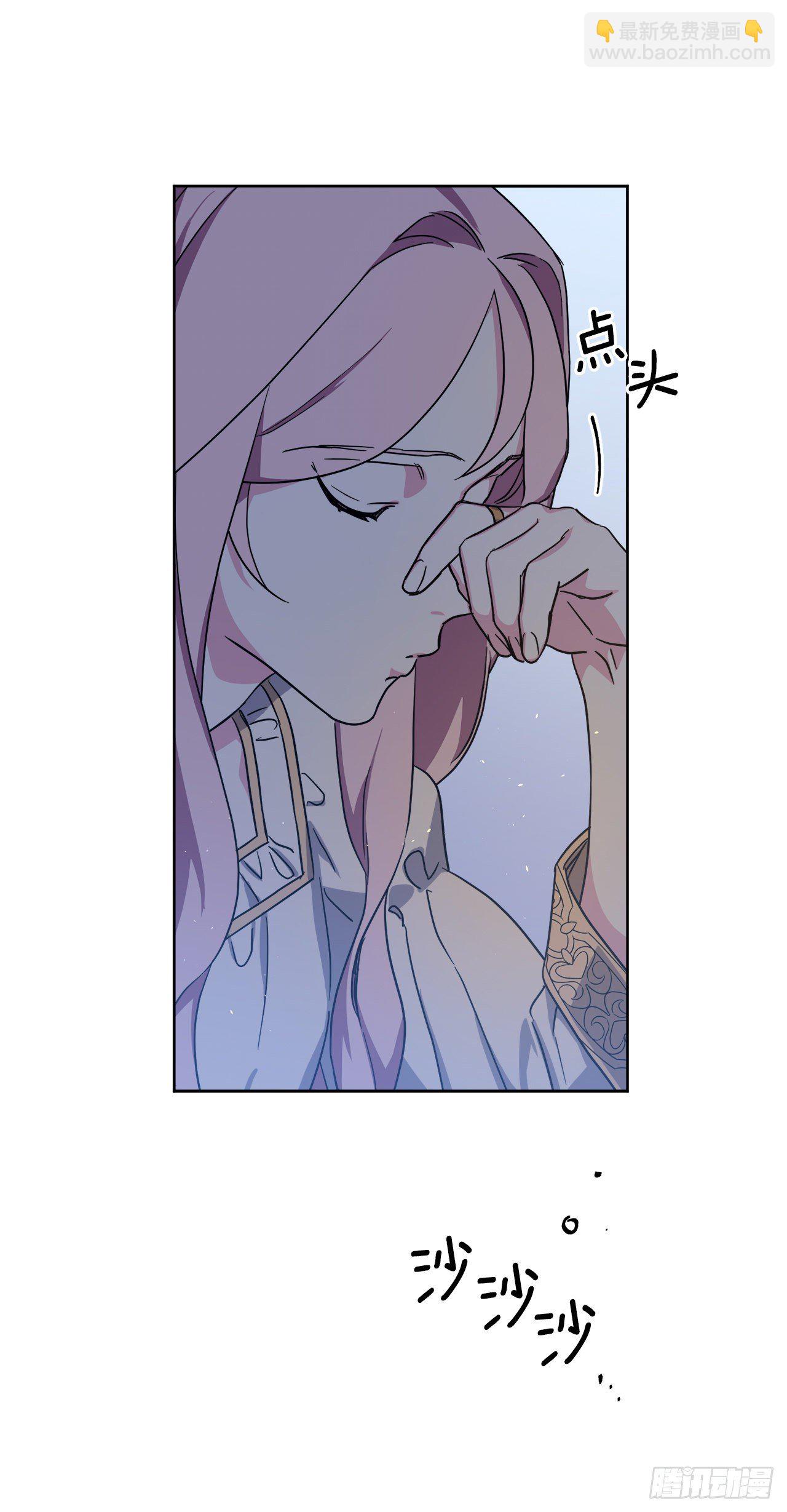 琪拉的美男圖鑑 - 210.與魔王的第一次會面 - 3