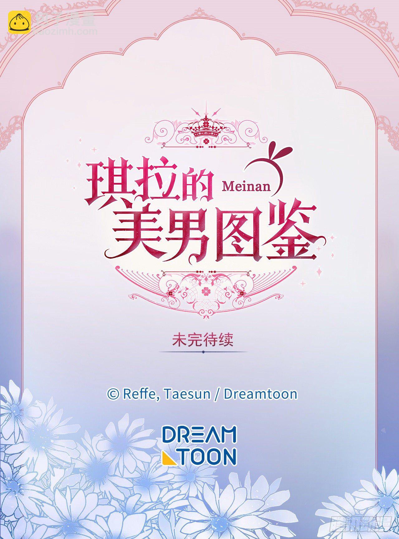 琪拉的美男圖鑑 - 210.與魔王的第一次會面 - 4