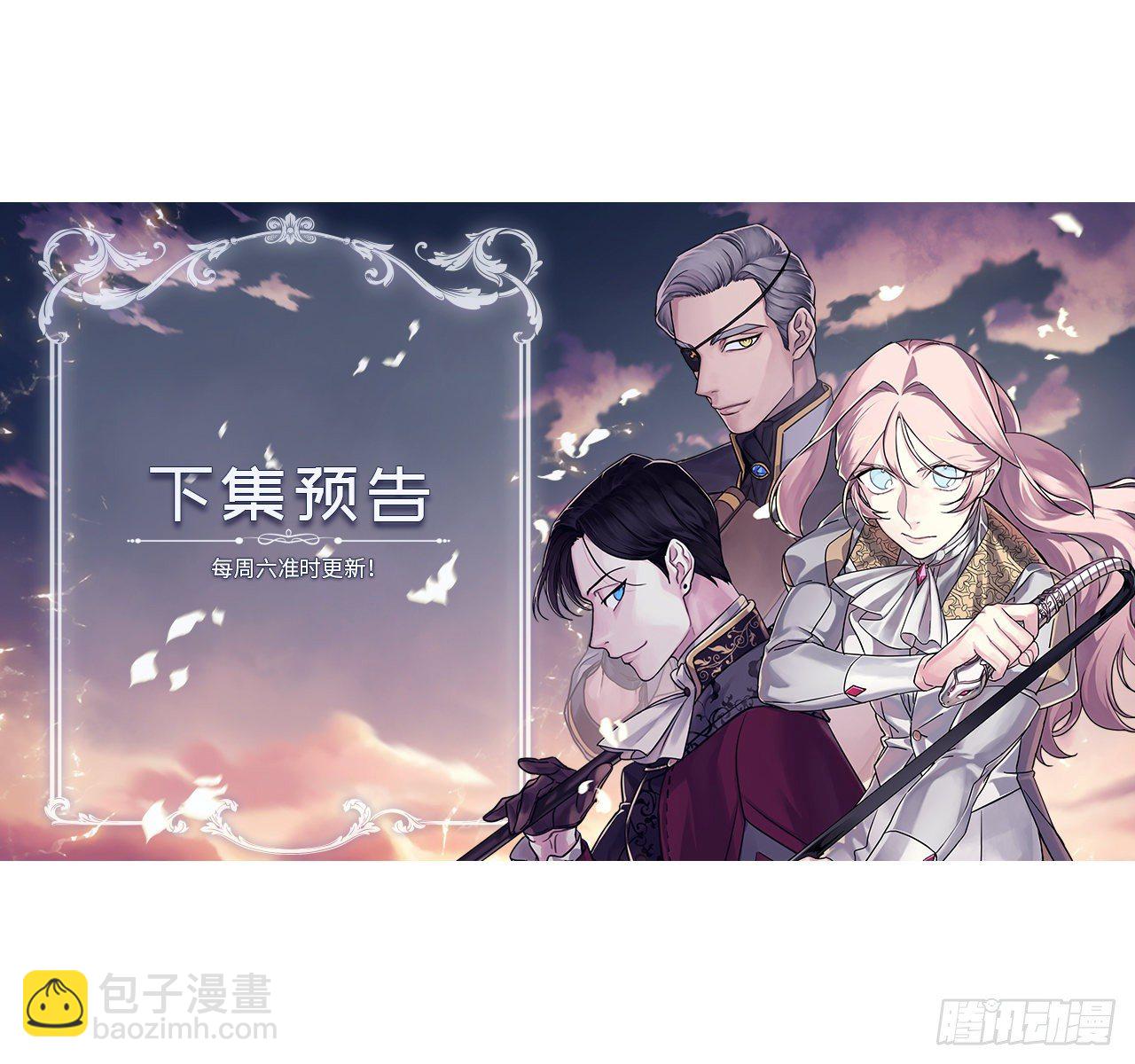 琪拉的美男圖鑑 - 210.與魔王的第一次會面 - 5