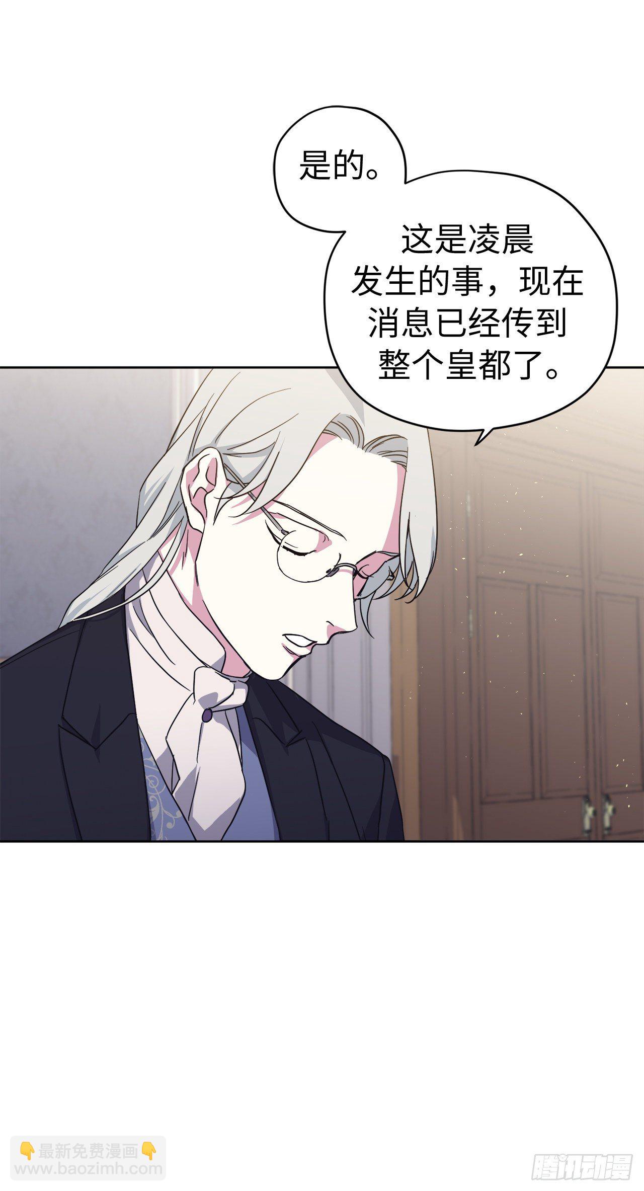 琪拉的美男圖鑑 - 210.與魔王的第一次會面 - 6