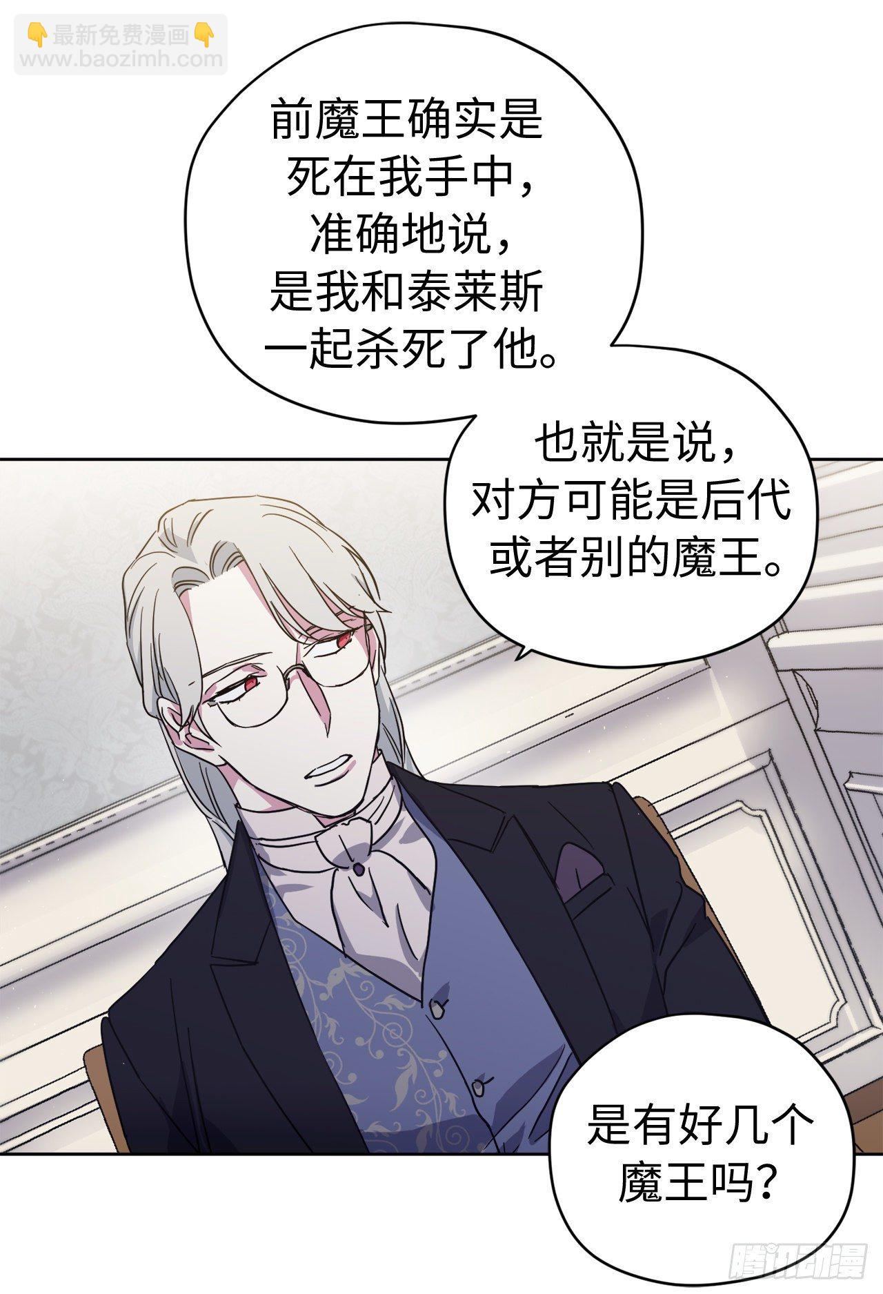 琪拉的美男圖鑑 - 212.拉戴克失蹤了？ - 3