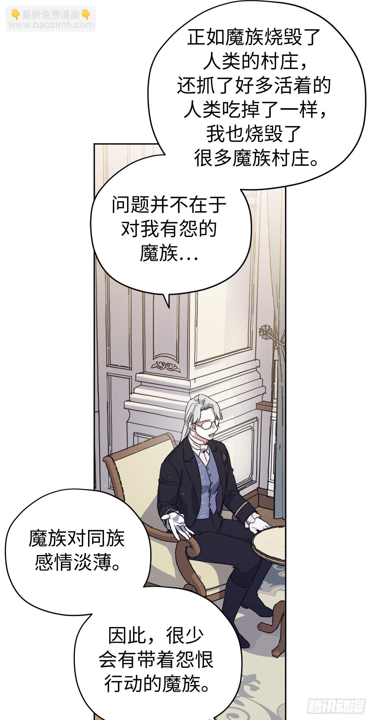 琪拉的美男圖鑑 - 212.拉戴克失蹤了？ - 5