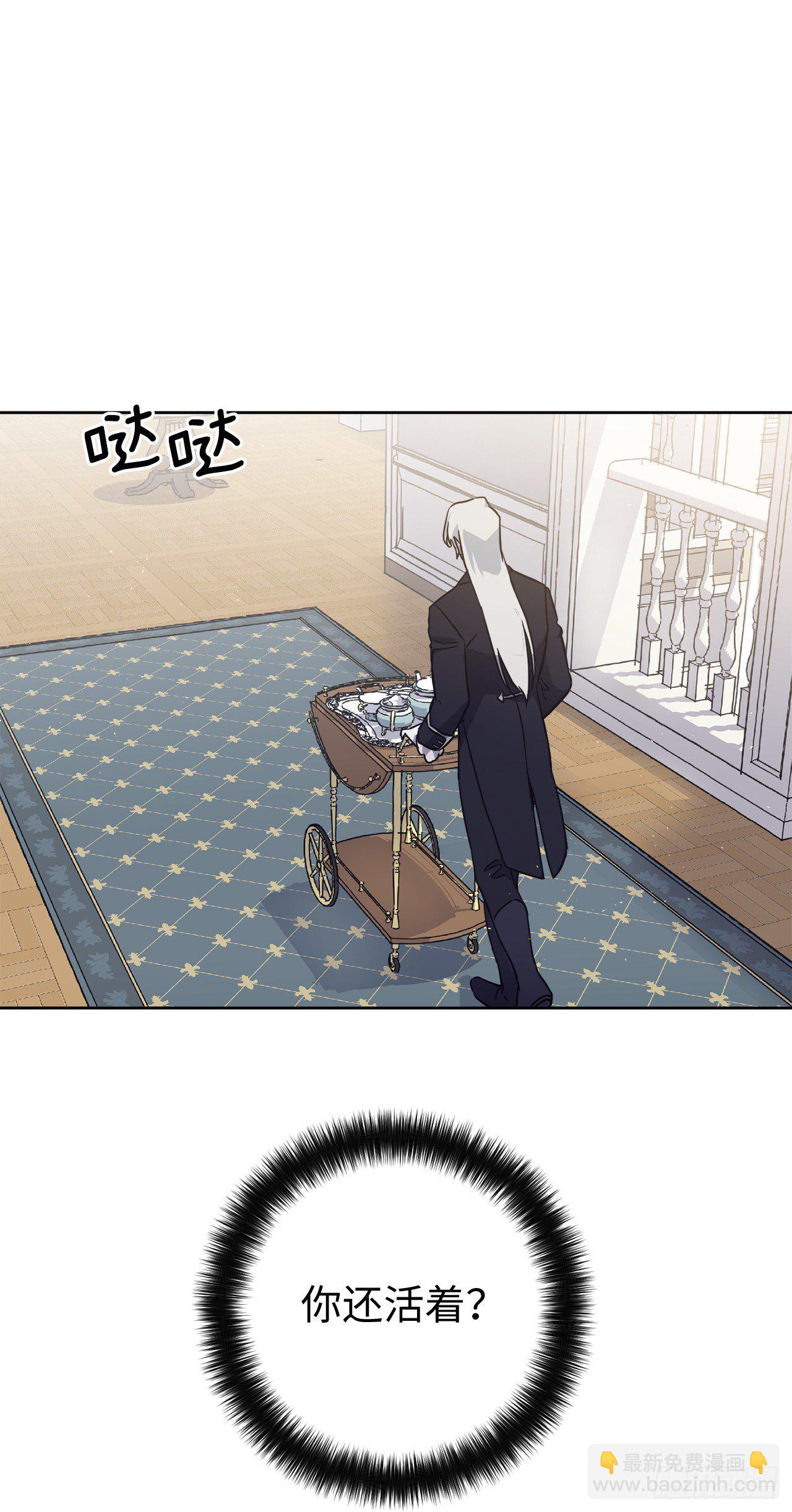 琪拉的美男圖鑑 - 212.拉戴克失蹤了？ - 3