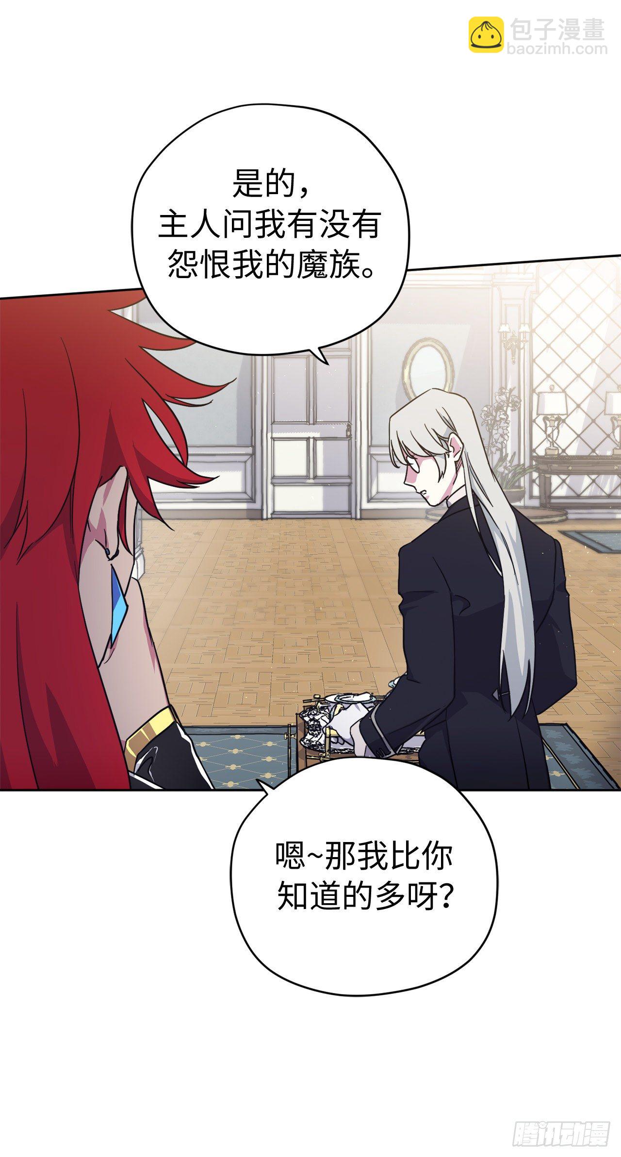 琪拉的美男圖鑑 - 212.拉戴克失蹤了？ - 5