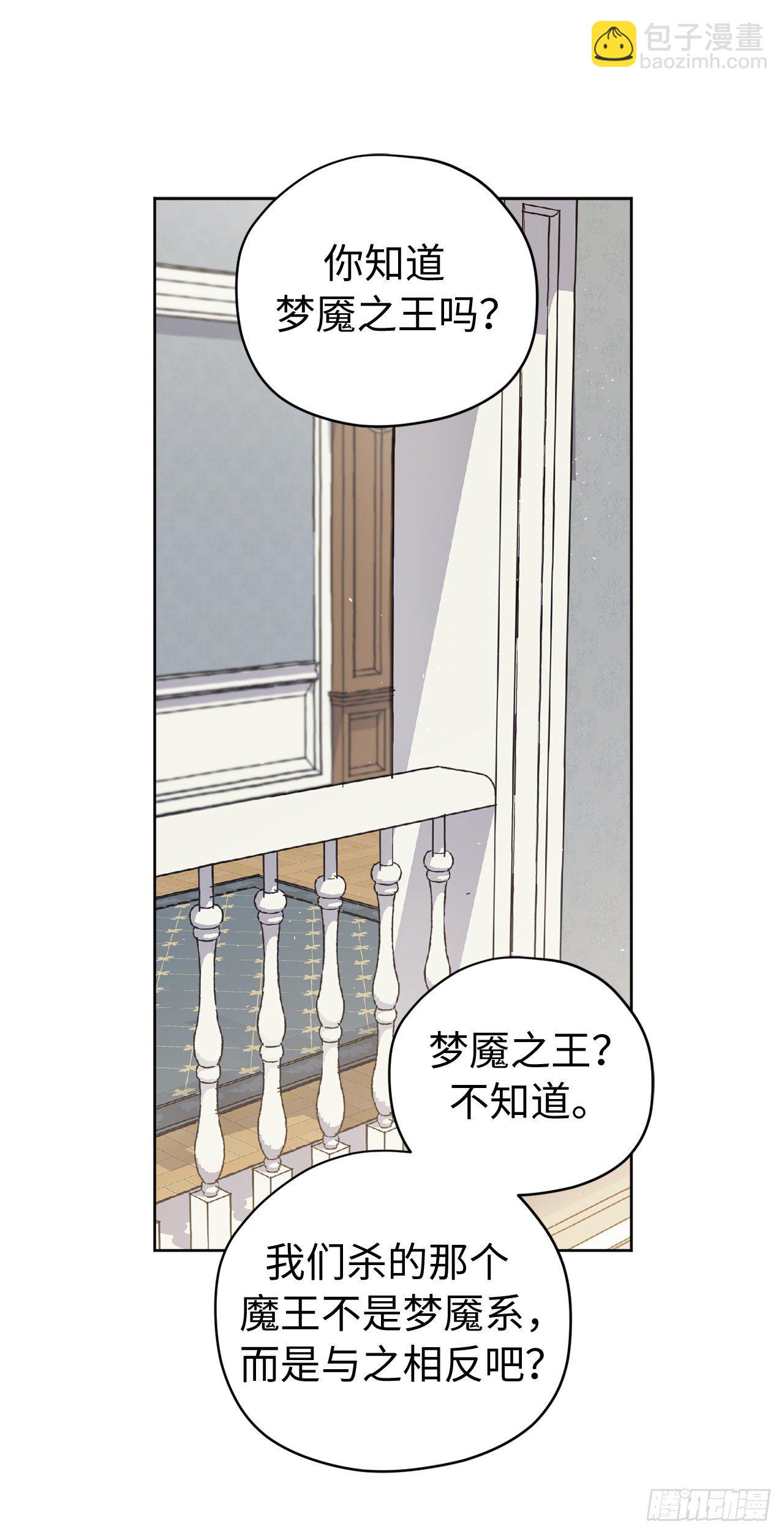 琪拉的美男圖鑑 - 212.拉戴克失蹤了？ - 6