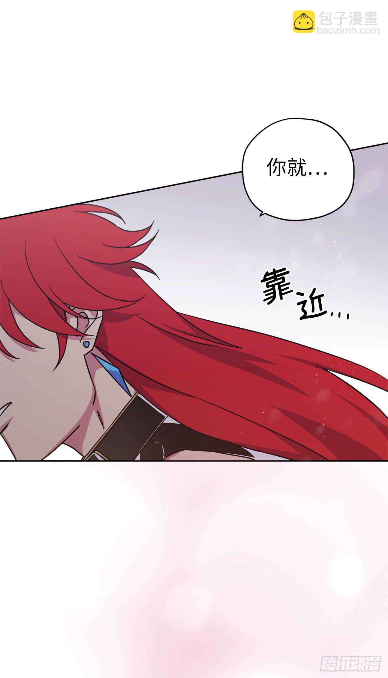 琪拉的美男圖鑑 - 212.拉戴克失蹤了？ - 4