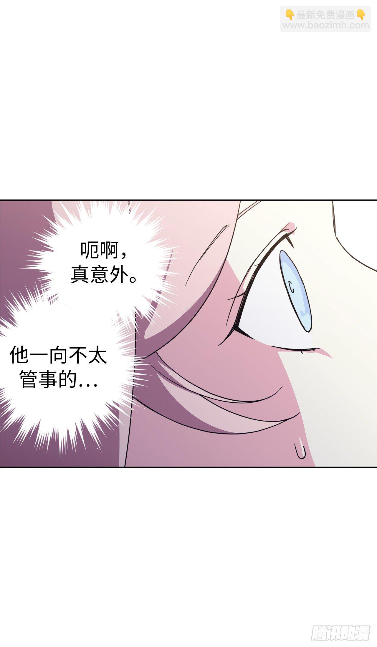 琪拉的美男圖鑑 - 212.拉戴克失蹤了？ - 7