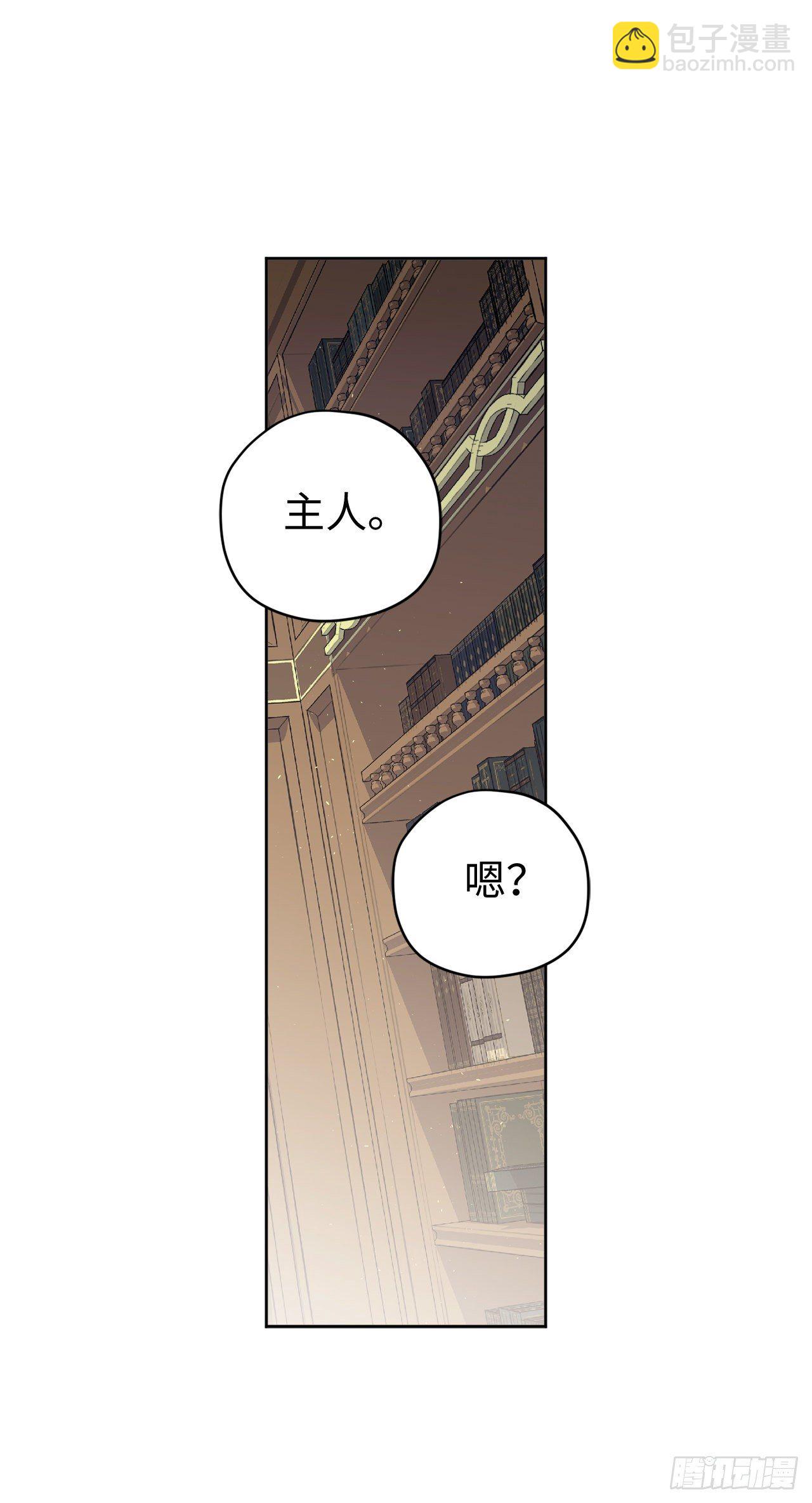 琪拉的美男圖鑑 - 212.拉戴克失蹤了？ - 1