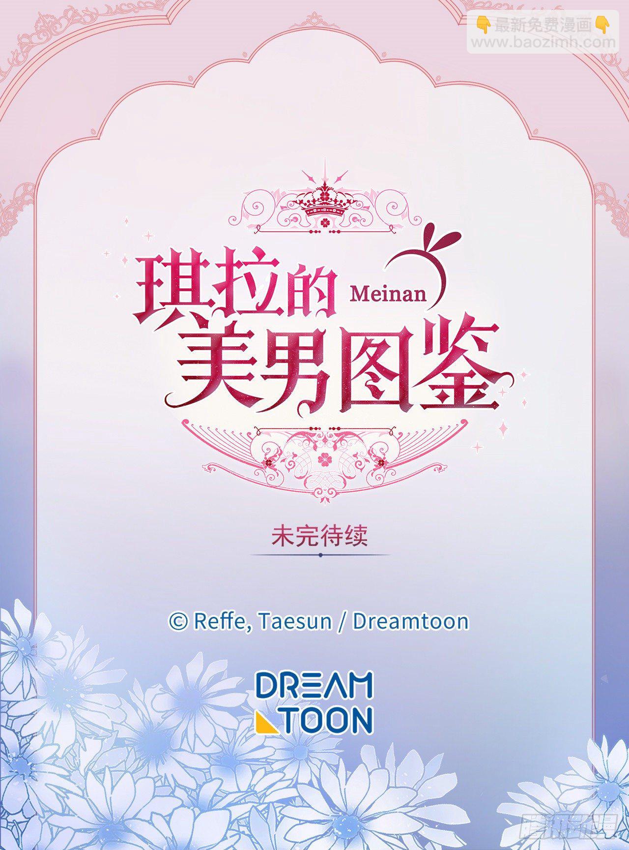 琪拉的美男圖鑑 - 212.拉戴克失蹤了？ - 4