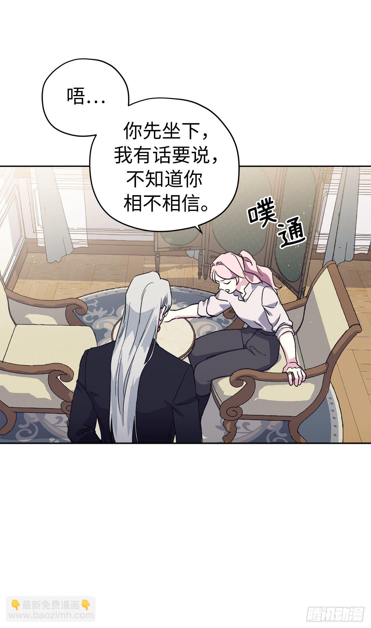 琪拉的美男圖鑑 - 212.拉戴克失蹤了？ - 4