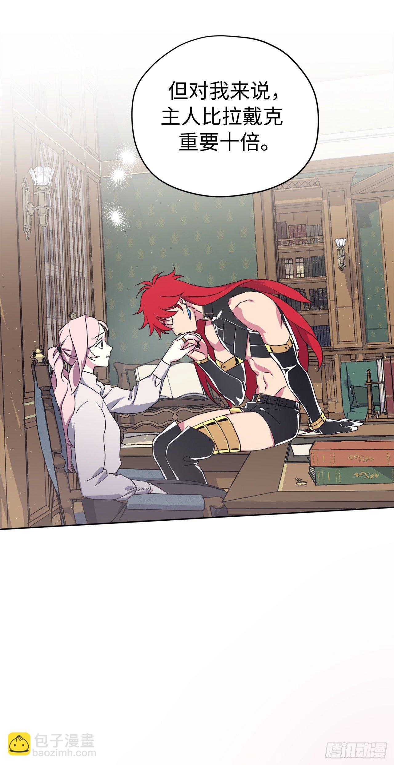 琪拉的美男圖鑑 - 212.拉戴克失蹤了？ - 6