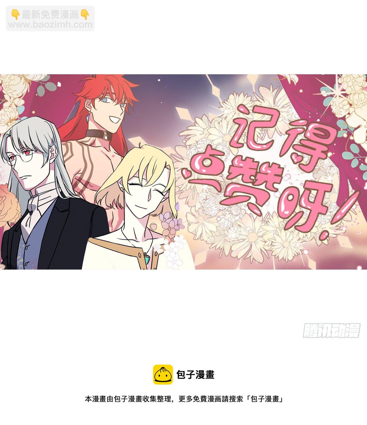 琪拉的美男圖鑑 - 212.拉戴克失蹤了？ - 1