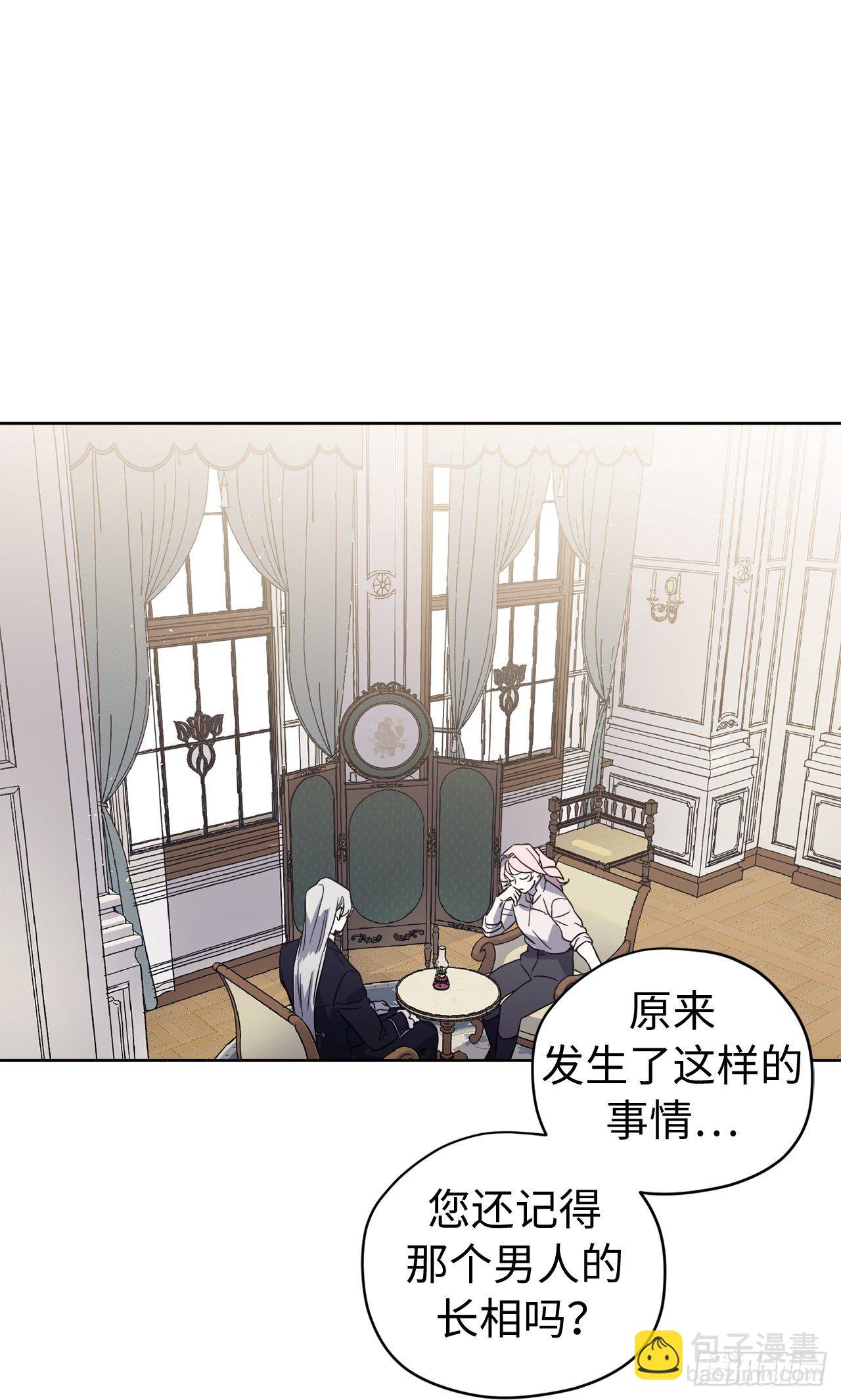 琪拉的美男圖鑑 - 212.拉戴克失蹤了？ - 7